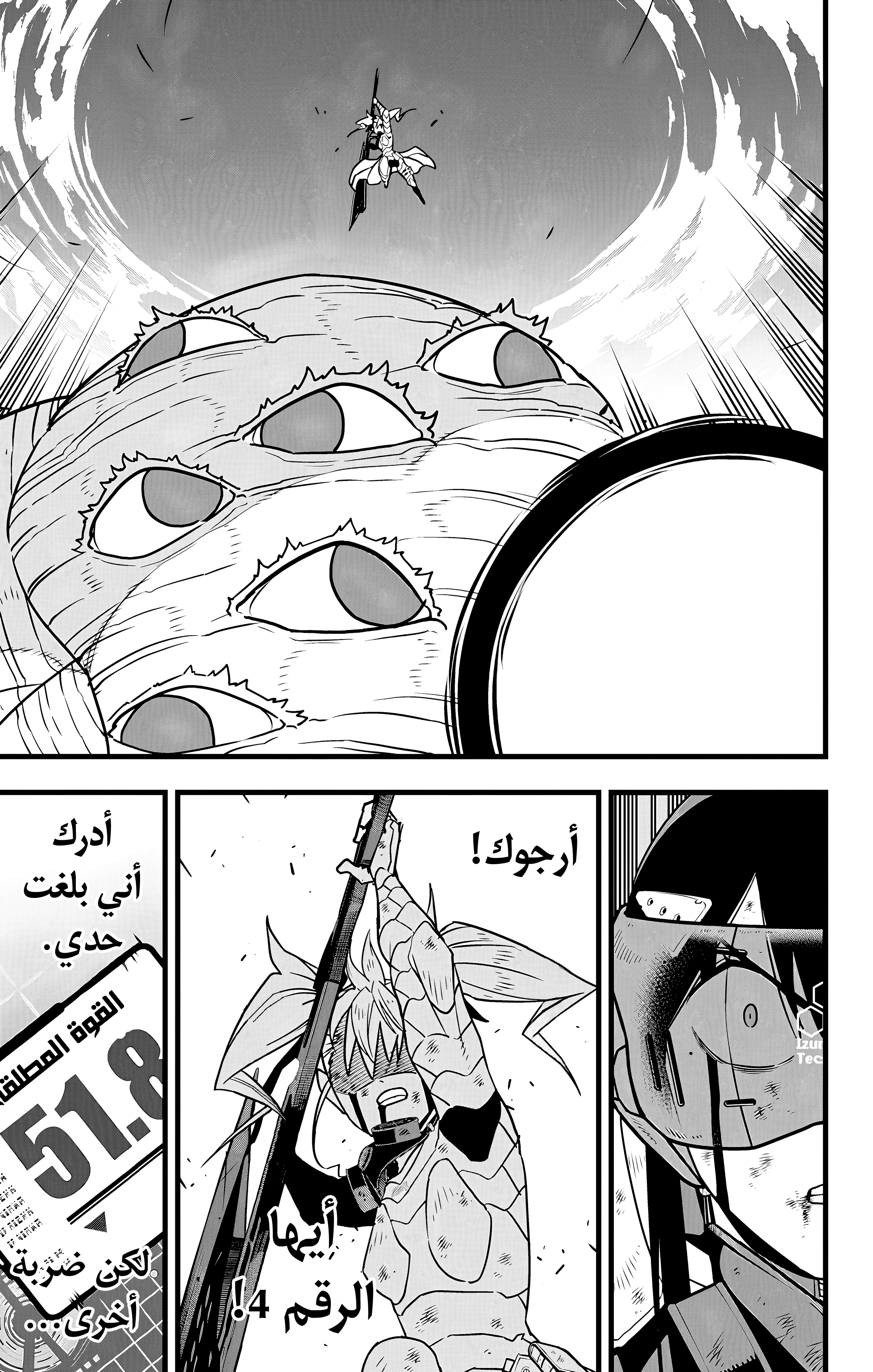 Read Kaiju No. 8 AR Manga Online