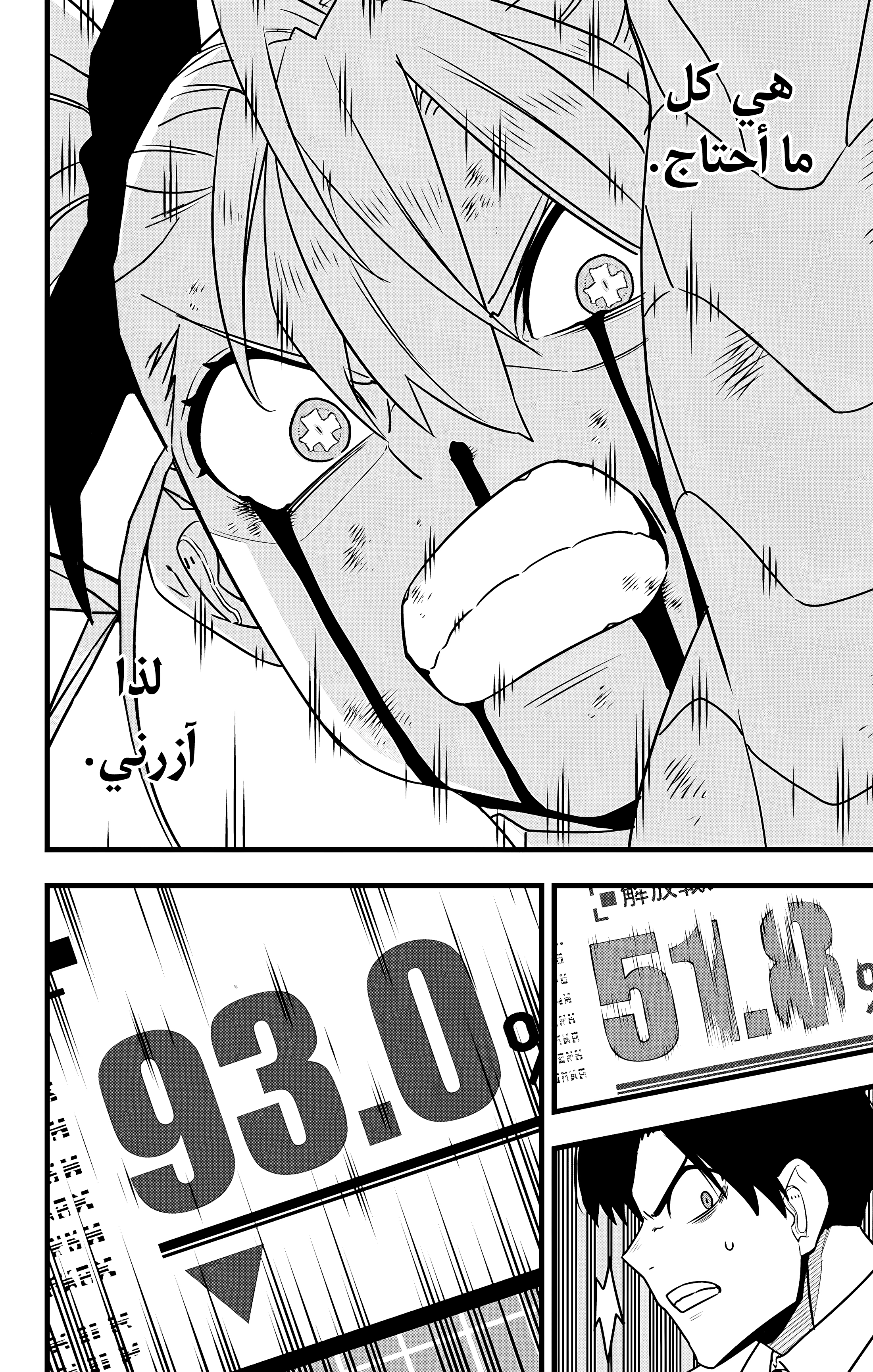 Read Kaiju No. 8 AR Manga Online