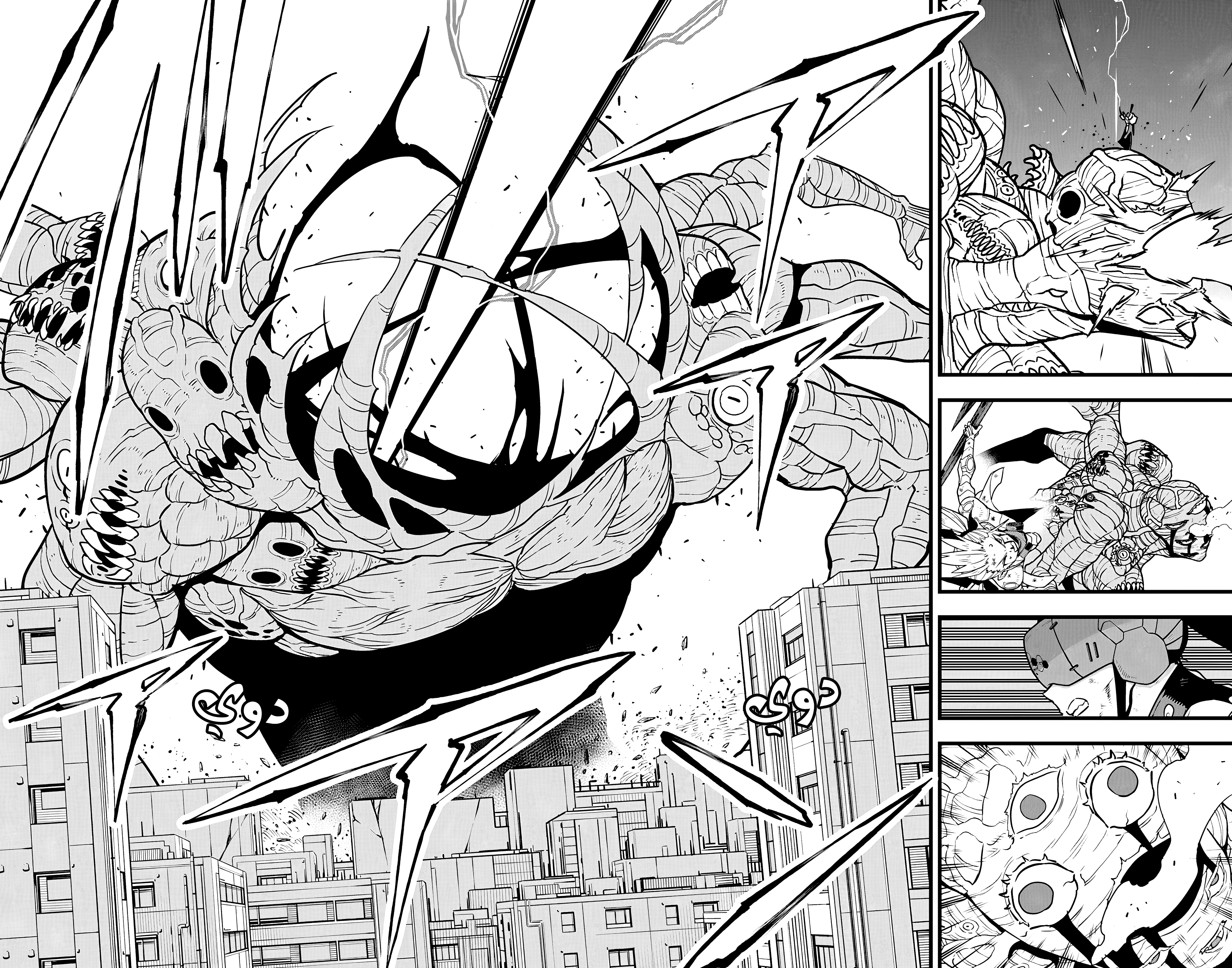 Read Kaiju No. 8 AR Manga Online