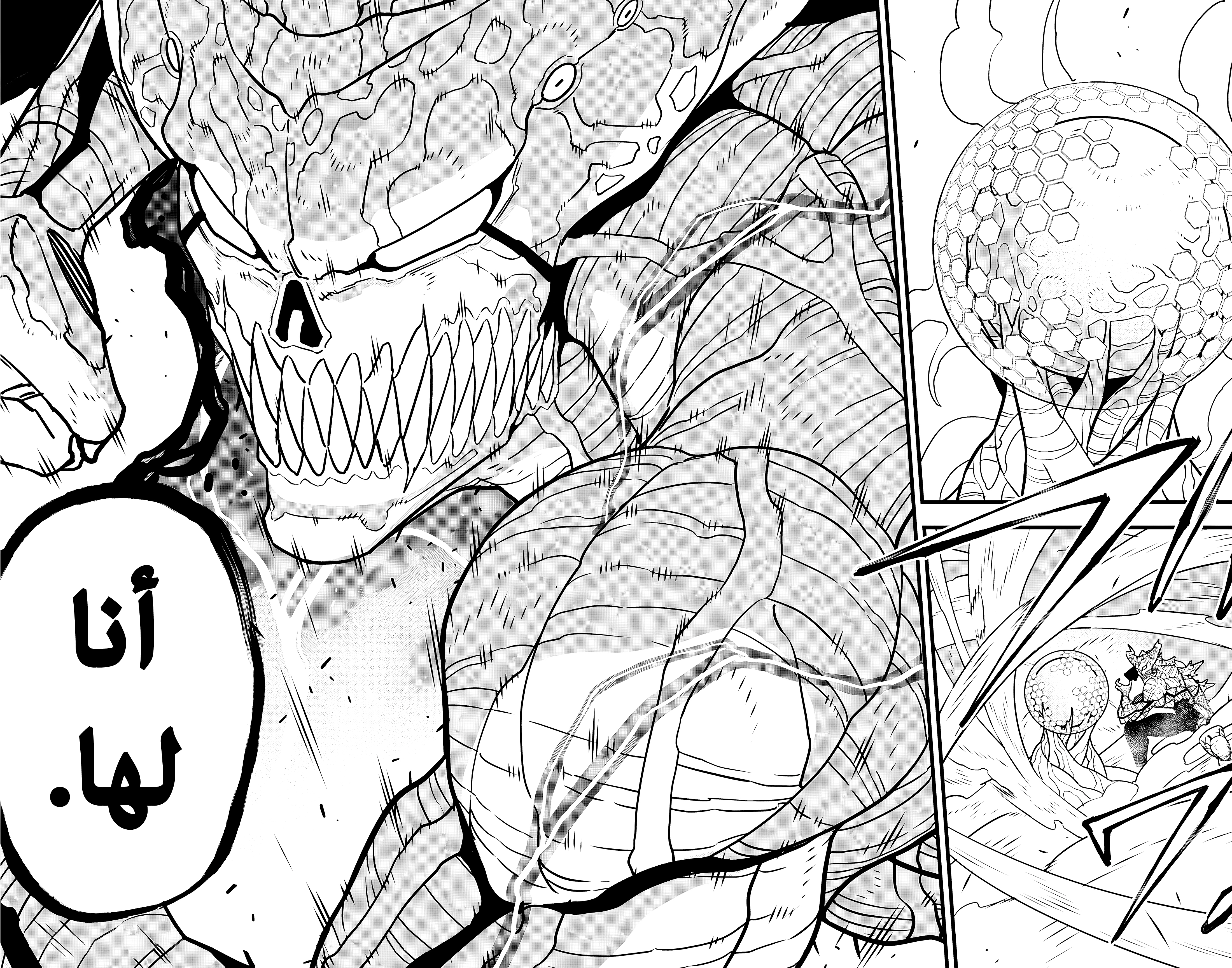 Read Kaiju No. 8 AR Manga Online