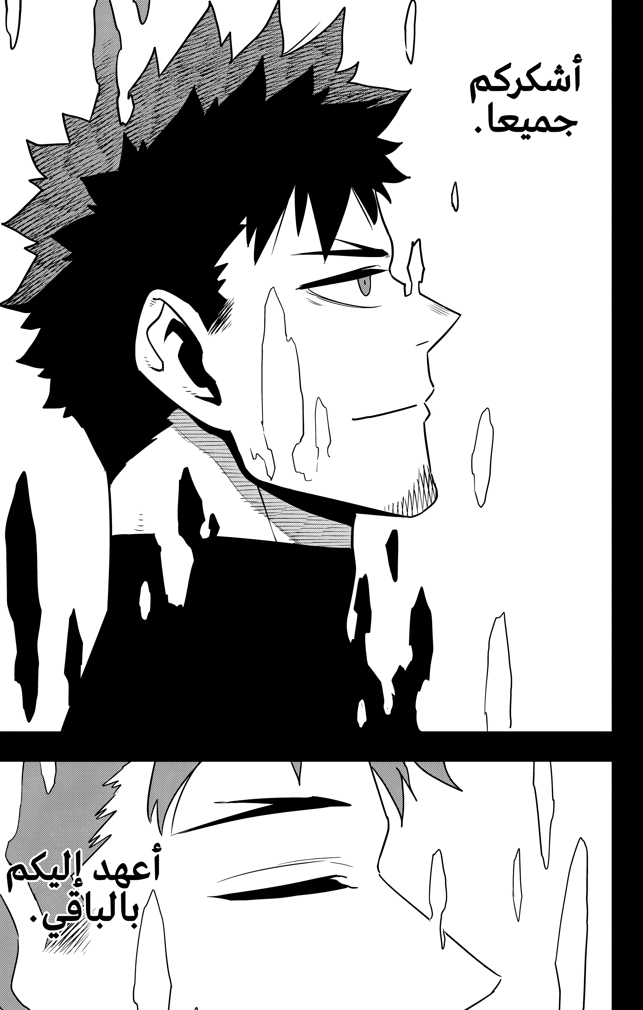 Read Kaiju No. 8 AR Manga Online