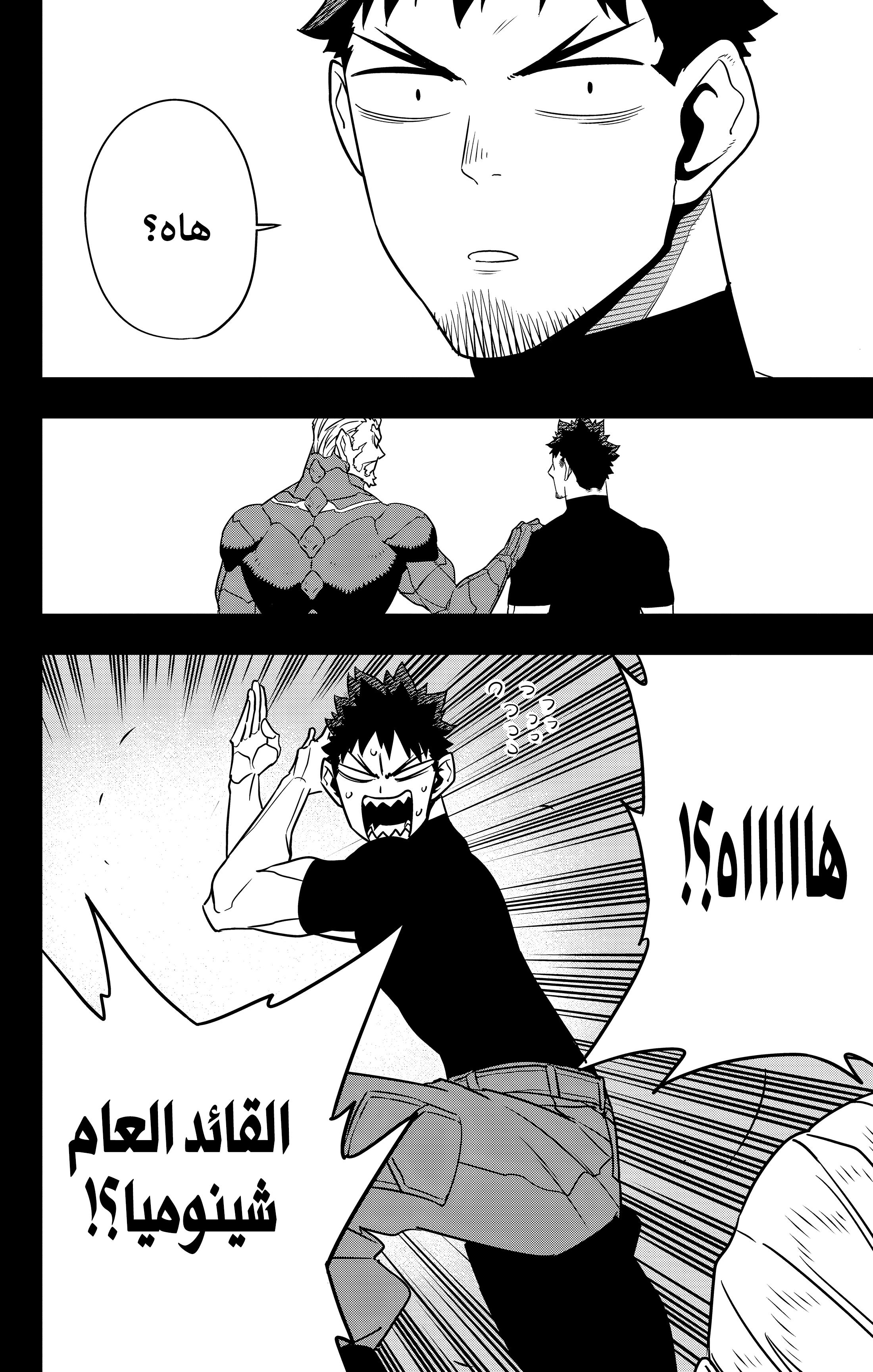 Read Kaiju No. 8 AR Manga Online