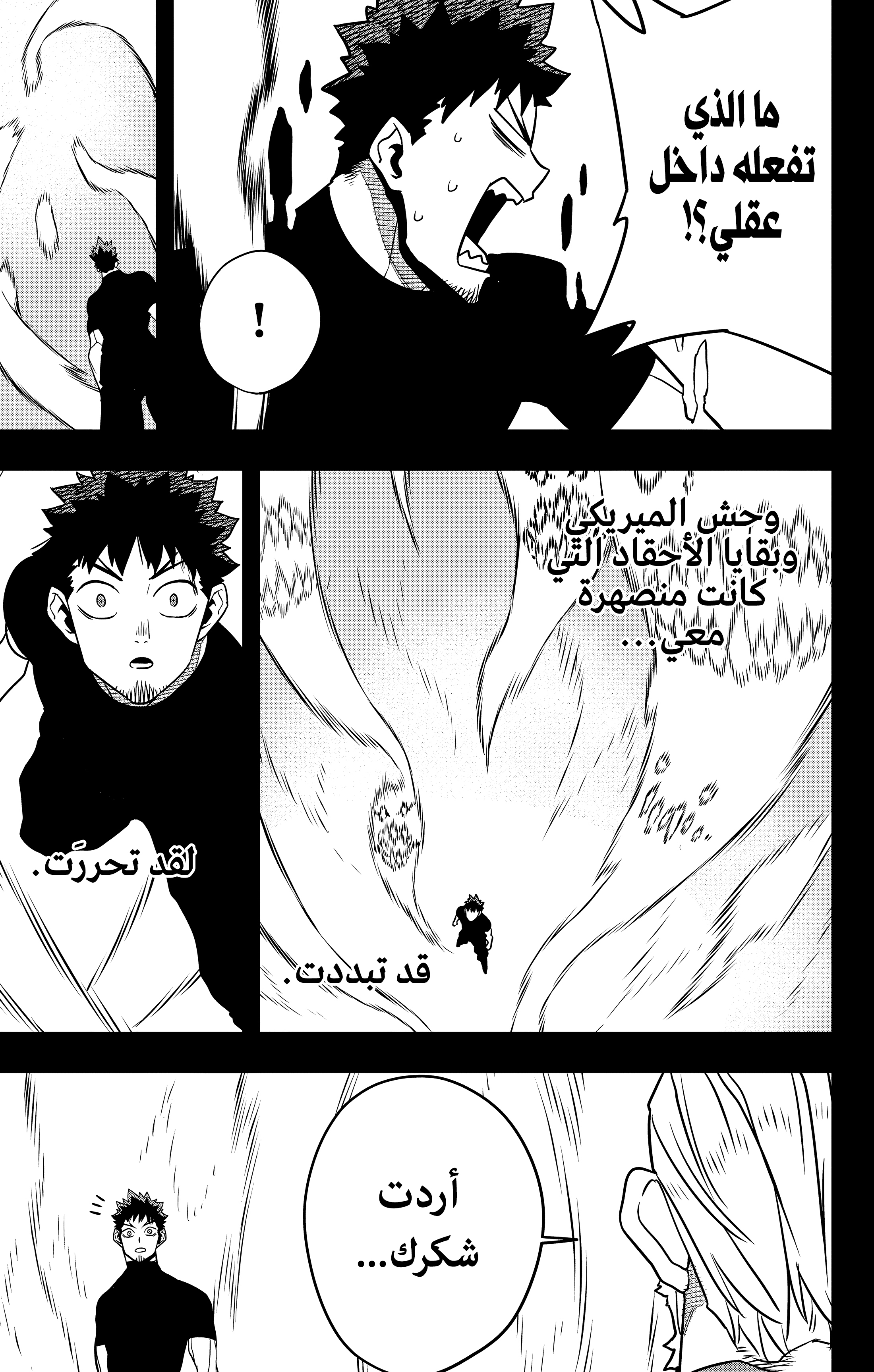 Read Kaiju No. 8 AR Manga Online