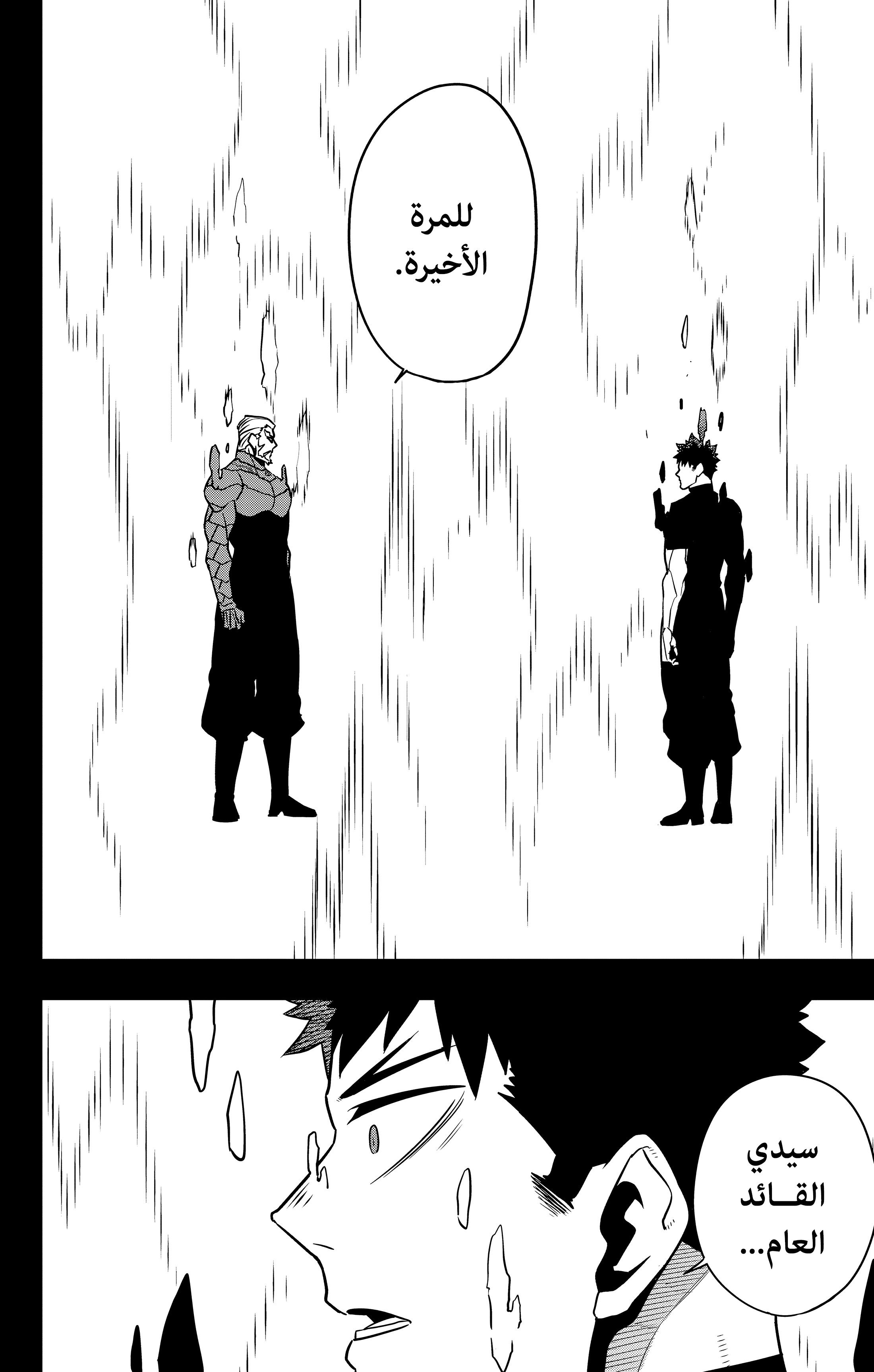 Read Kaiju No. 8 AR Manga Online