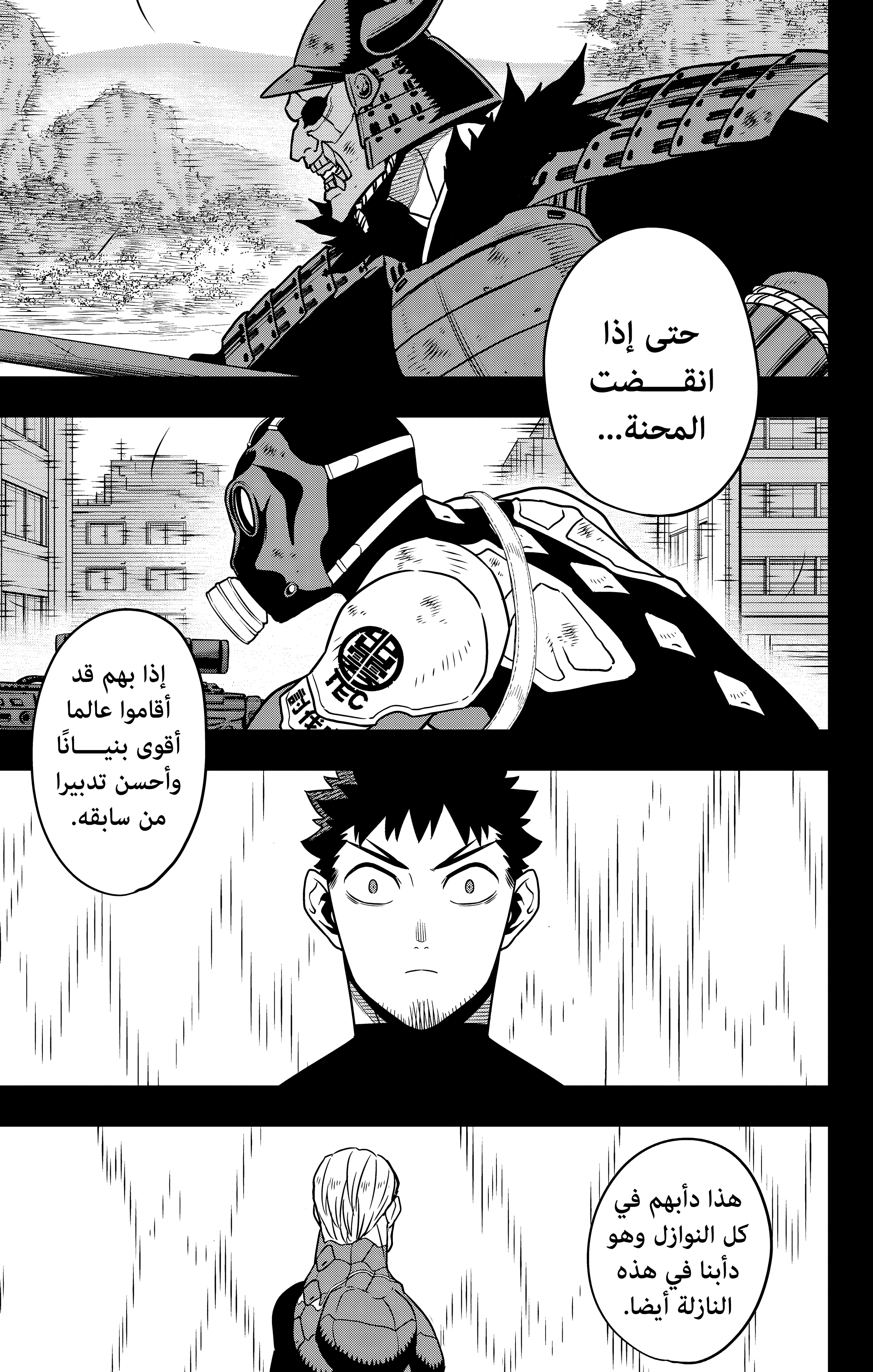 Read Kaiju No. 8 AR Manga Online