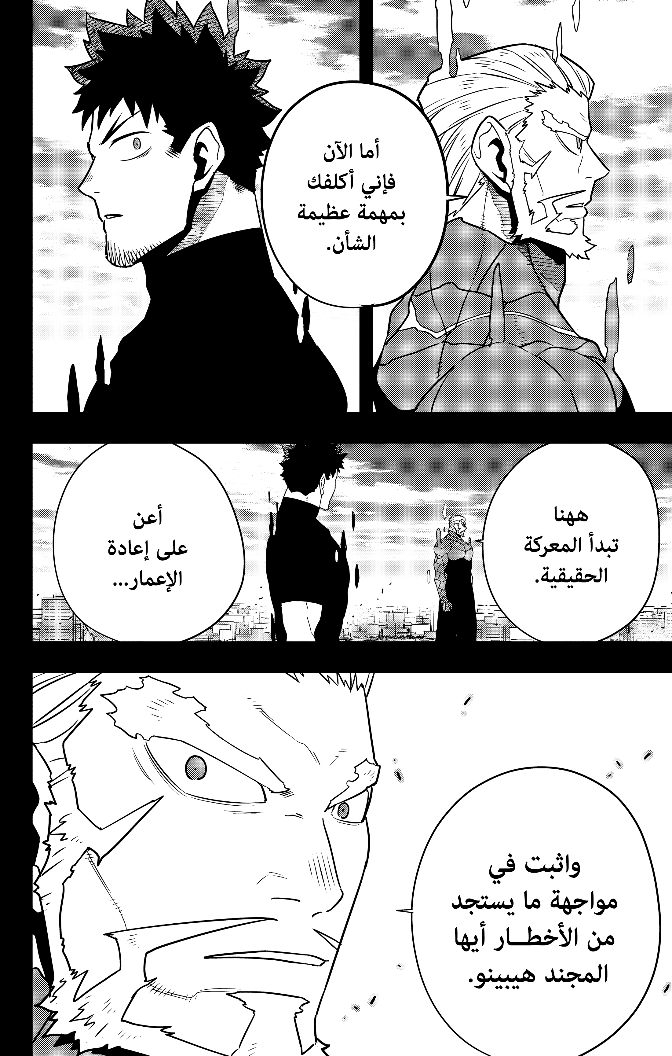 Read Kaiju No. 8 AR Manga Online