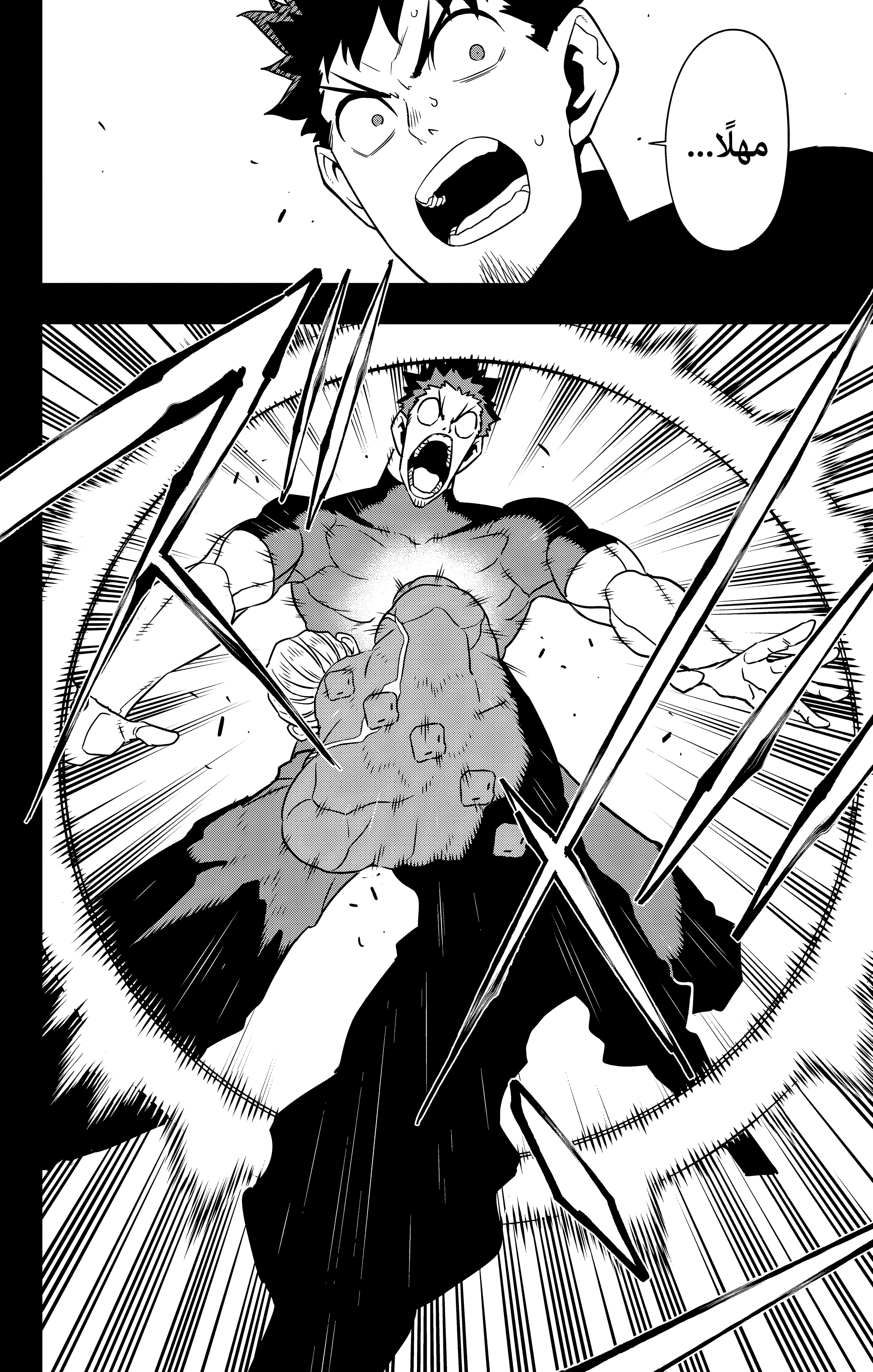 Read Kaiju No. 8 AR Manga Online