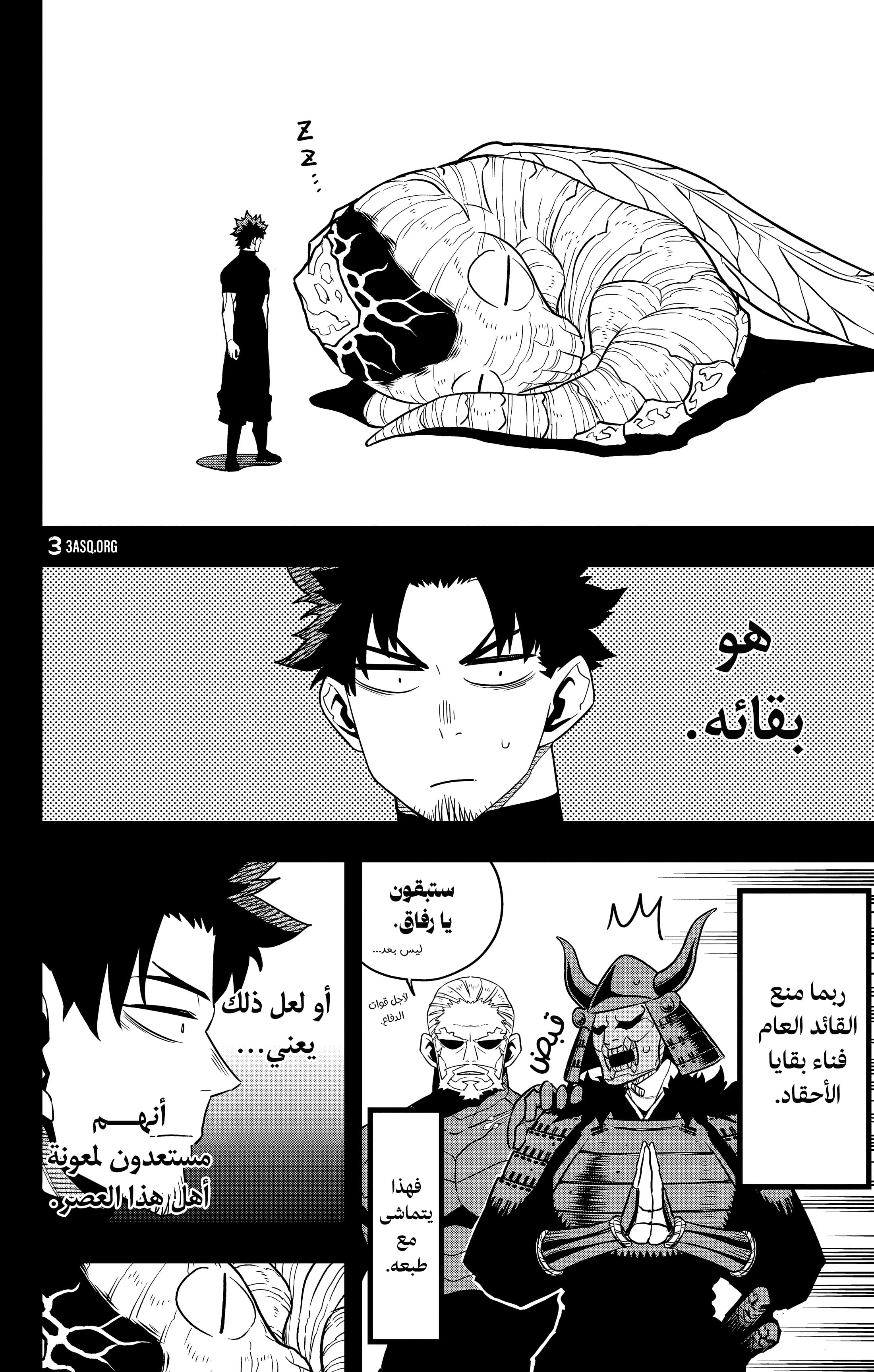 Read Kaiju No. 8 AR Manga Online