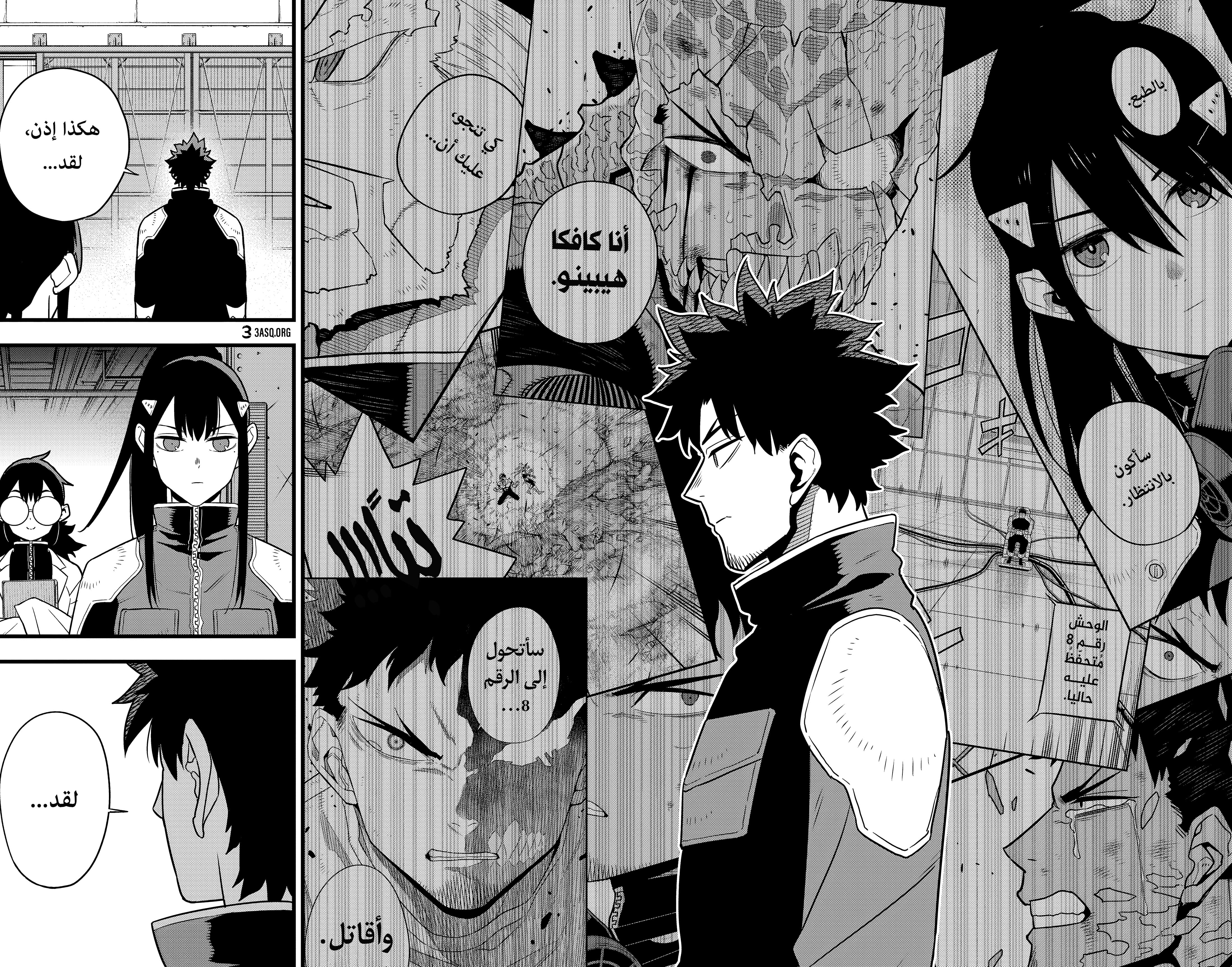 Read Kaiju No. 8 AR Manga Online