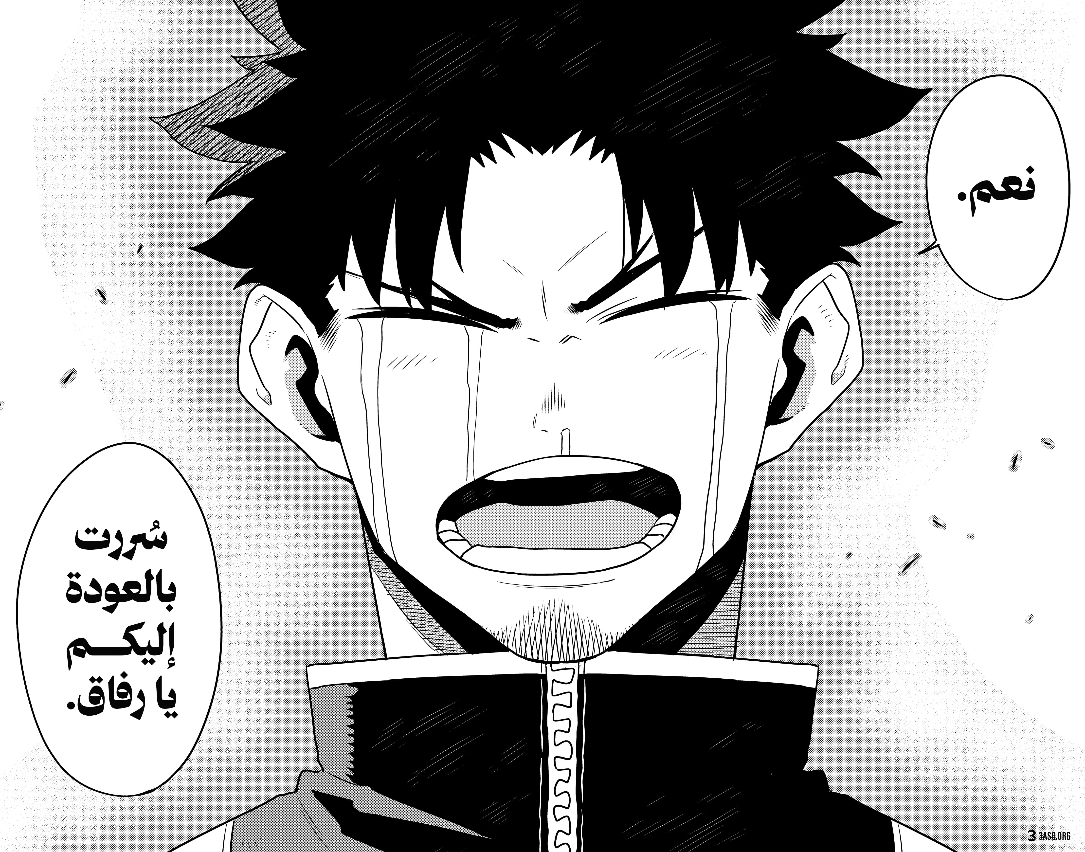 Read Kaiju No. 8 AR Manga Online