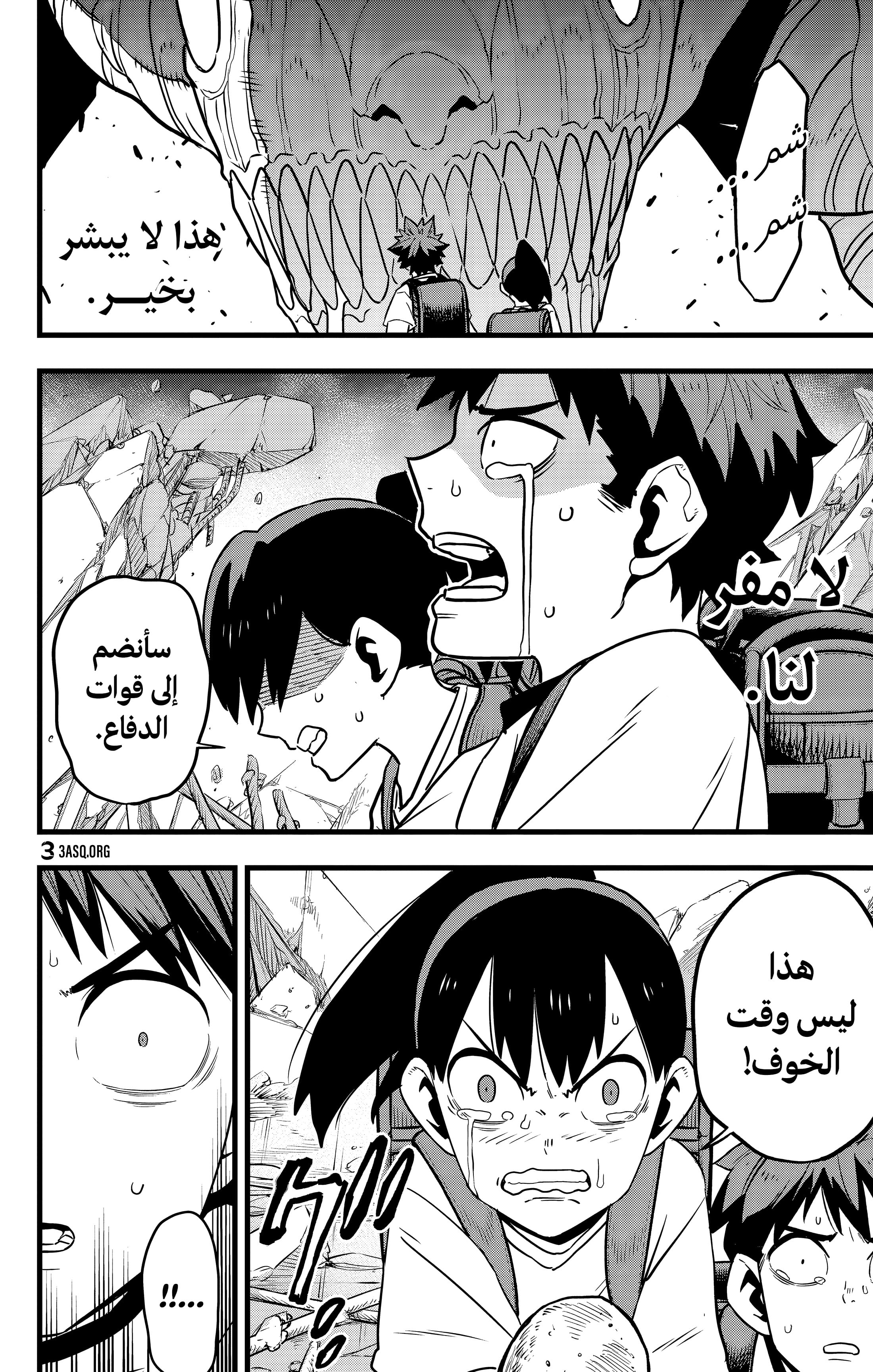 Read Kaiju No. 8 AR Manga Online