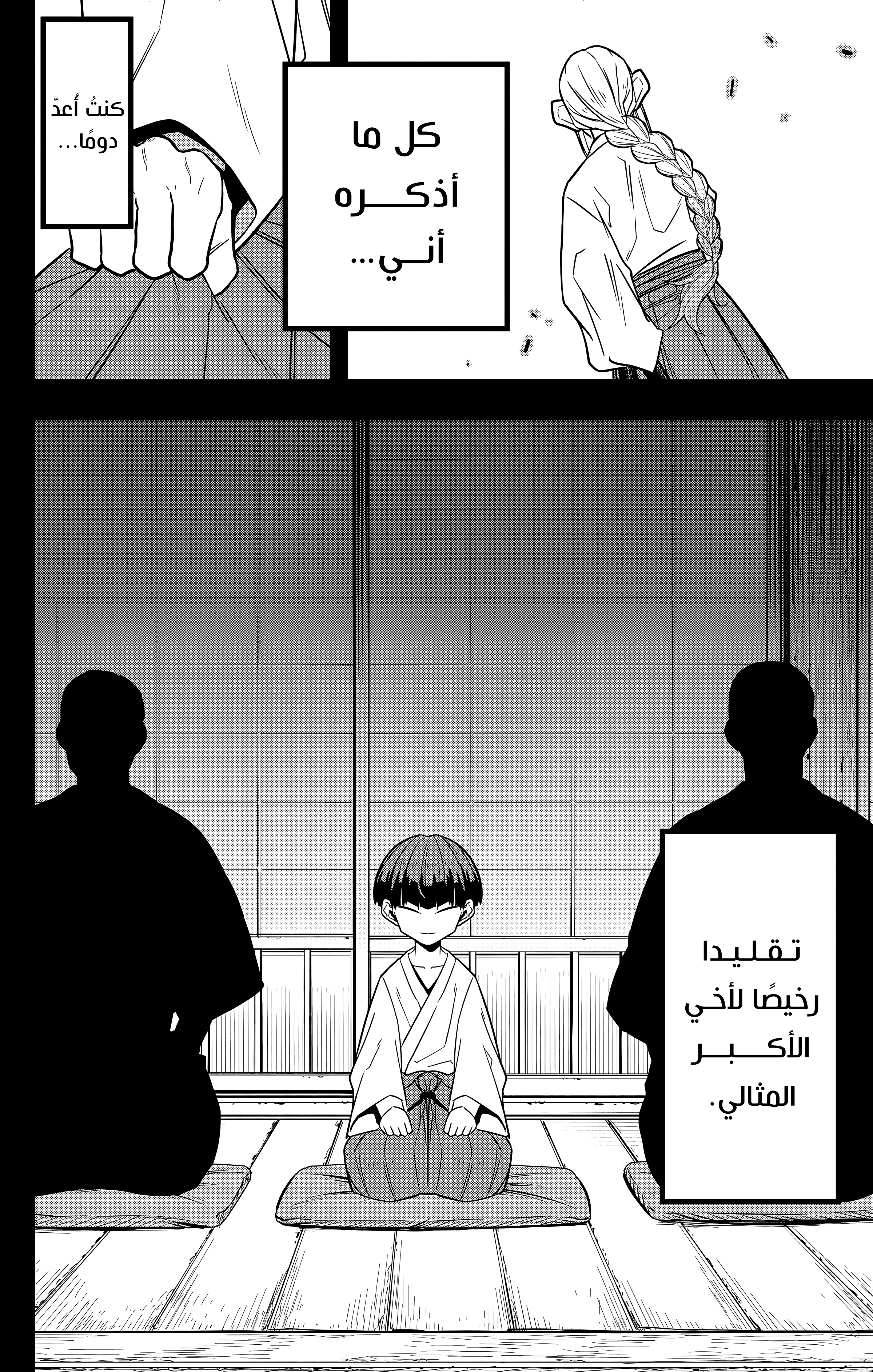 Read Kaiju No. 8 AR Manga Online