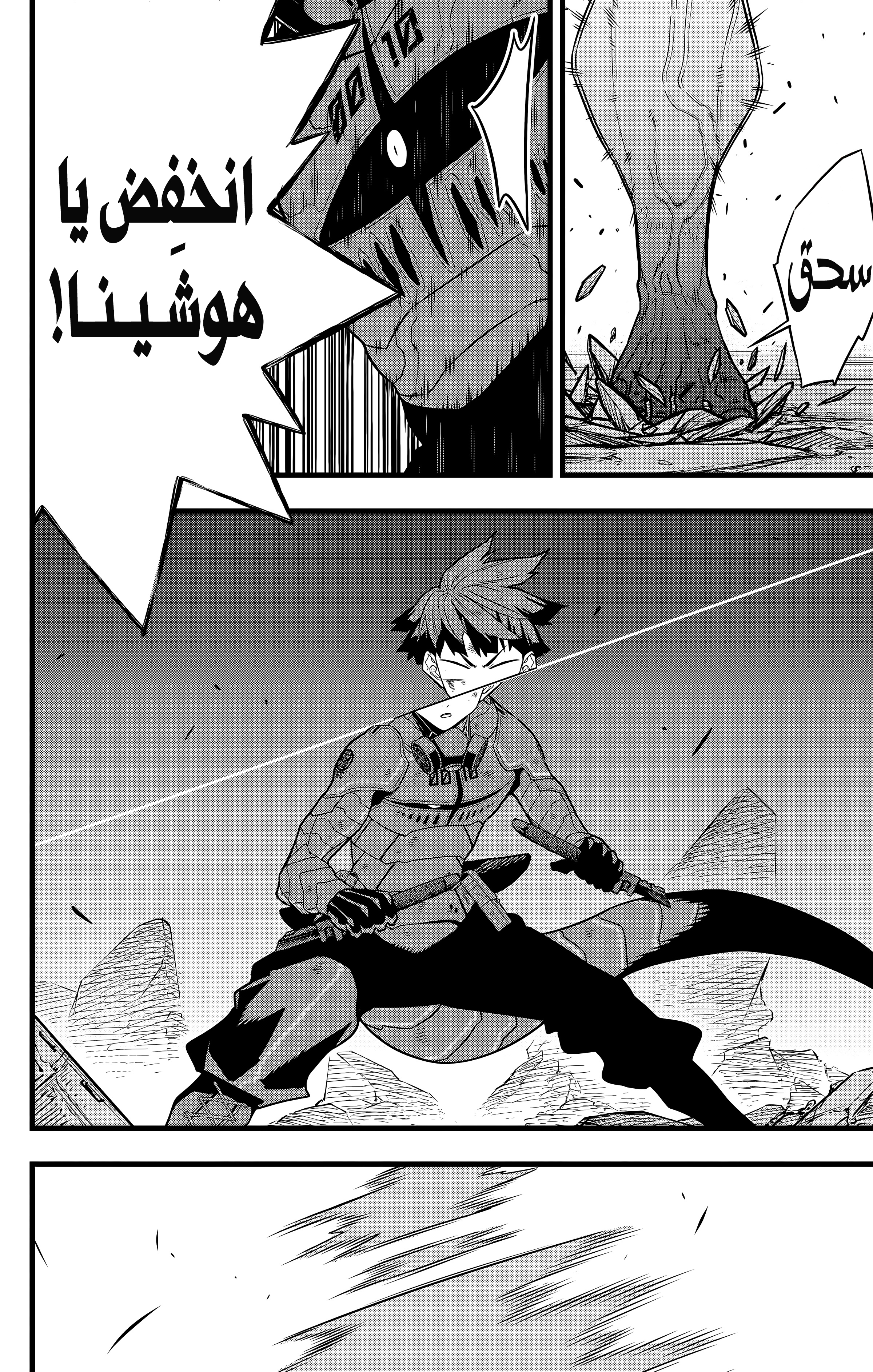 Read Kaiju No. 8 AR Manga Online