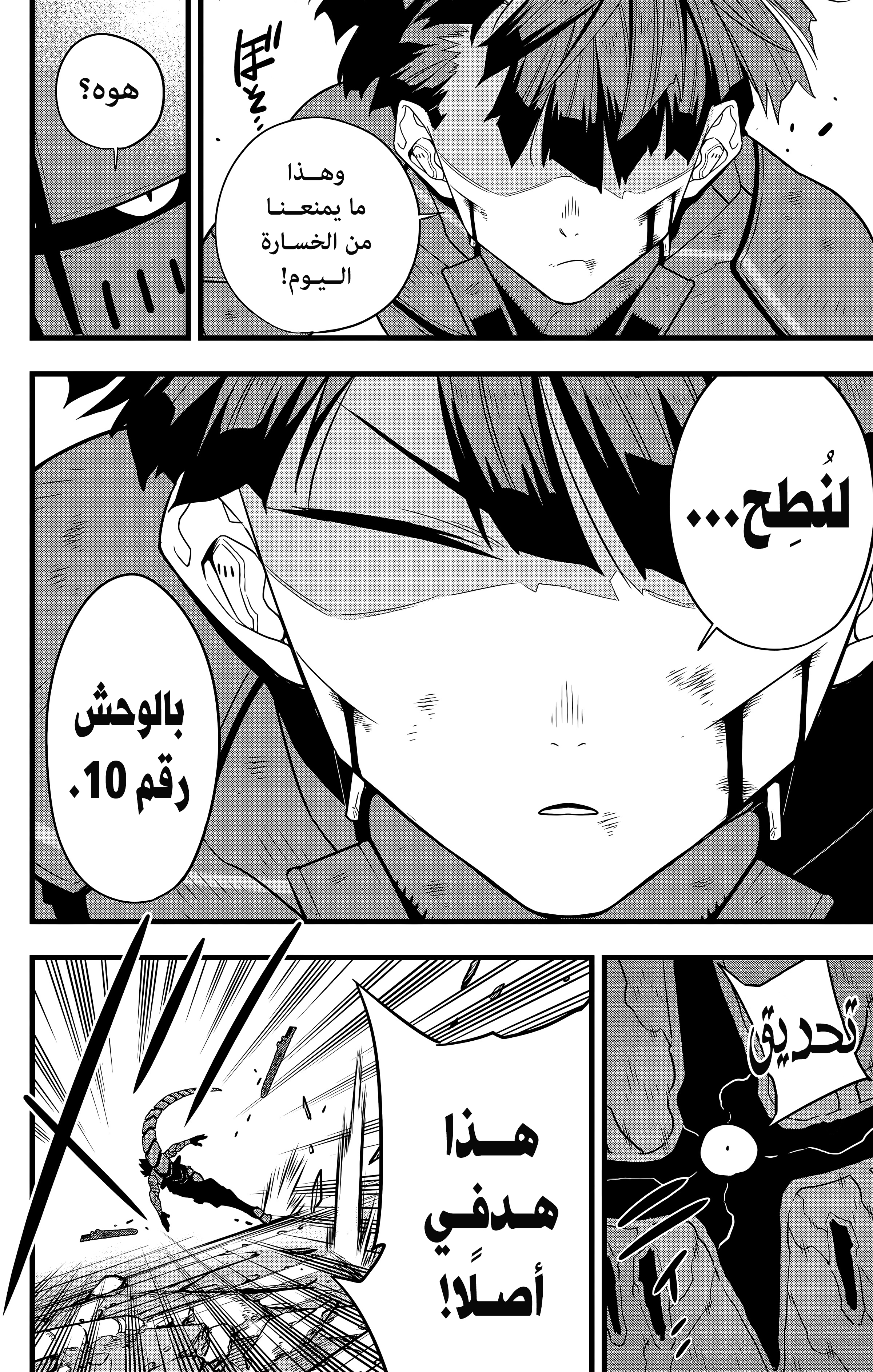 Read Kaiju No. 8 AR Manga Online