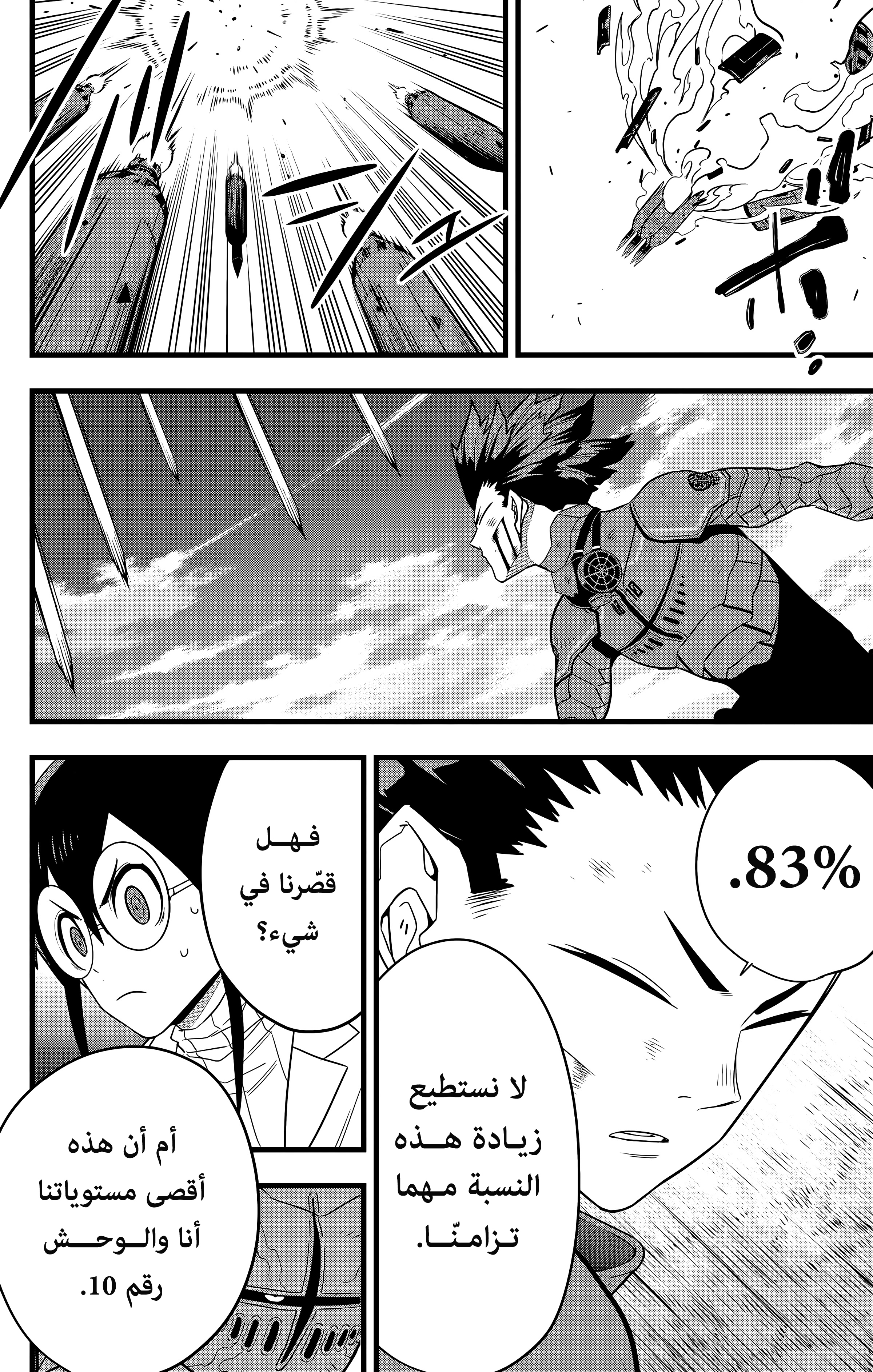 Read Kaiju No. 8 AR Manga Online