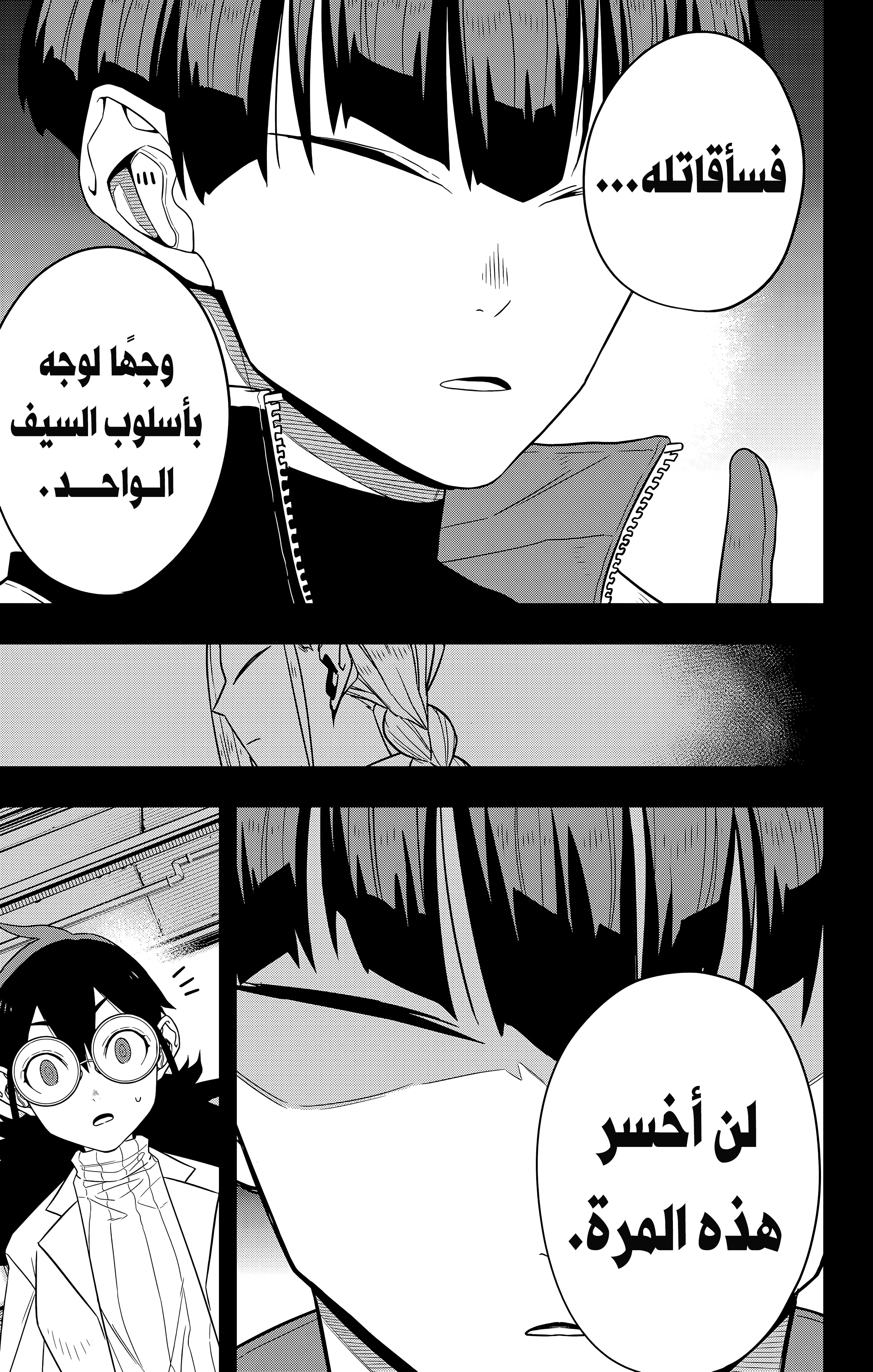 Read Kaiju No. 8 AR Manga Online