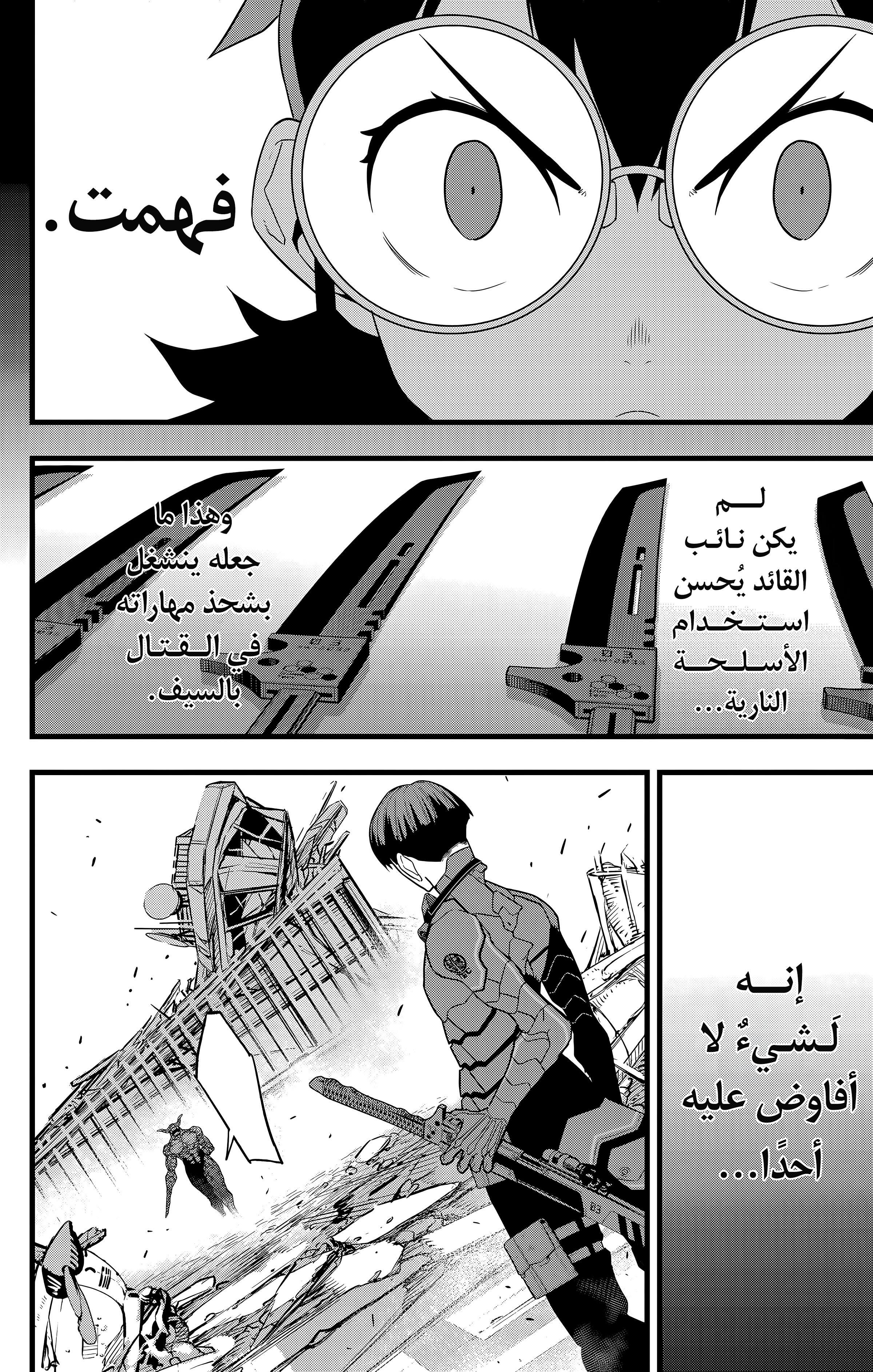 Read Kaiju No. 8 AR Manga Online