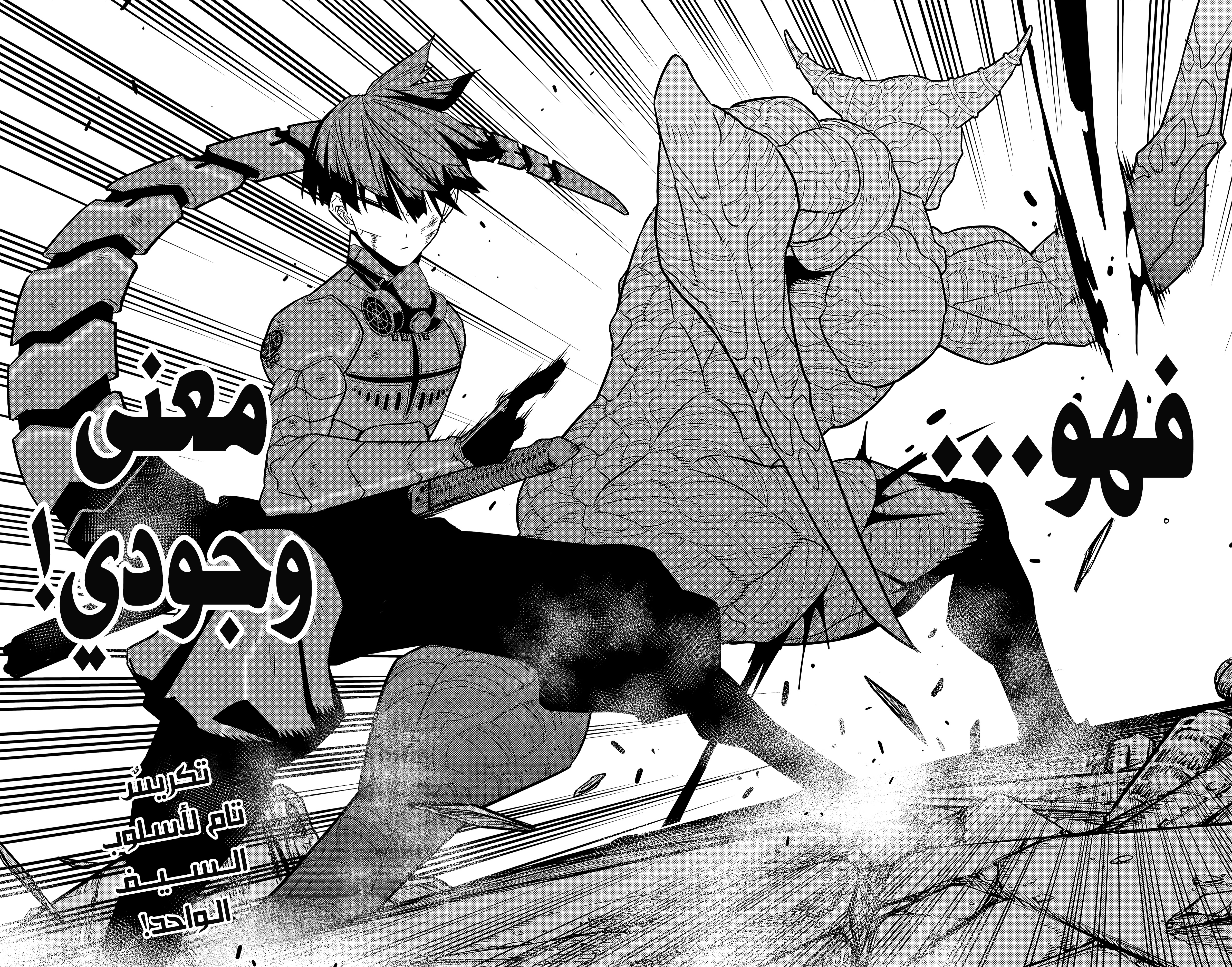 Read Kaiju No. 8 AR Manga Online