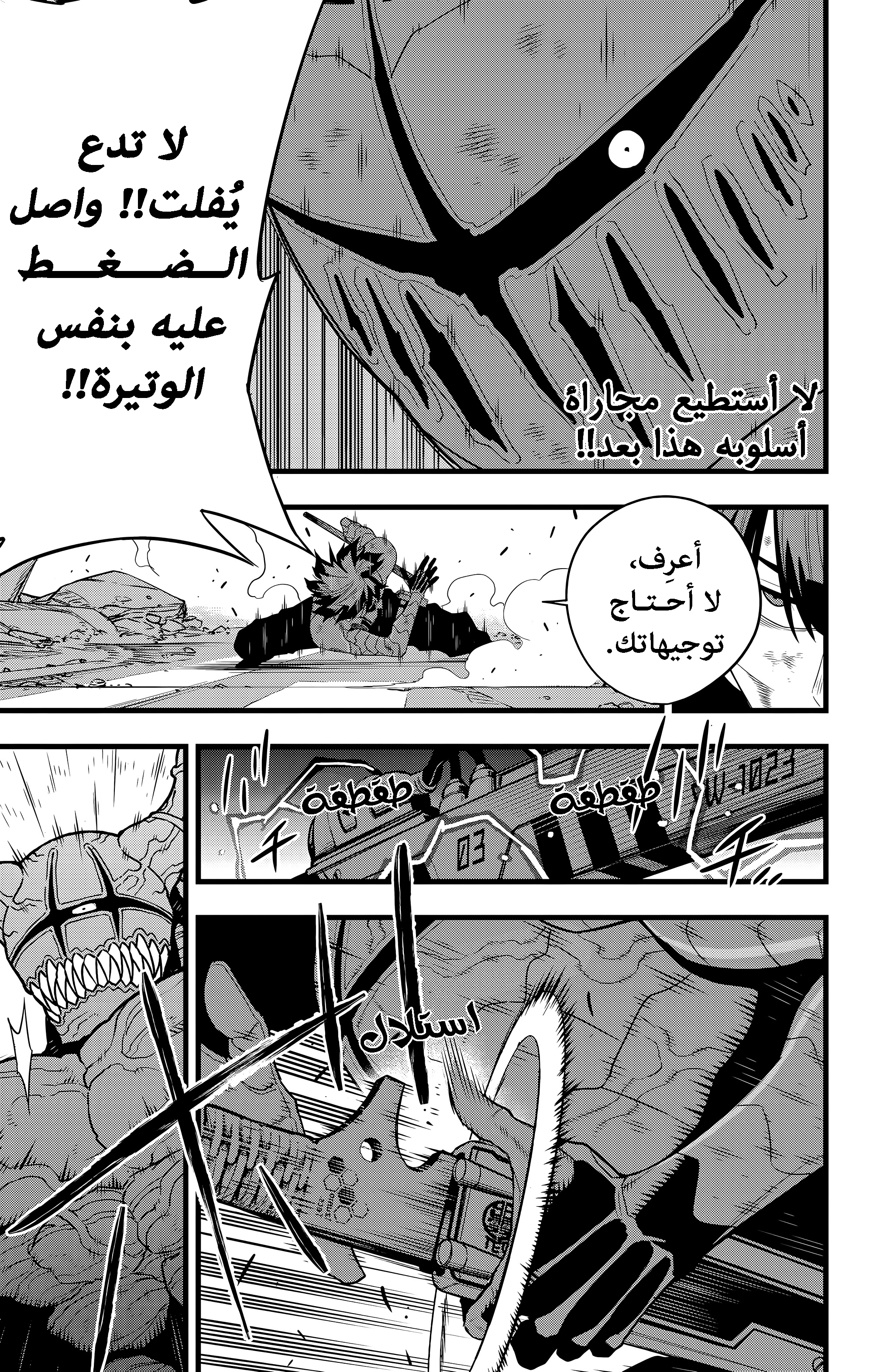 Read Kaiju No. 8 AR Manga Online