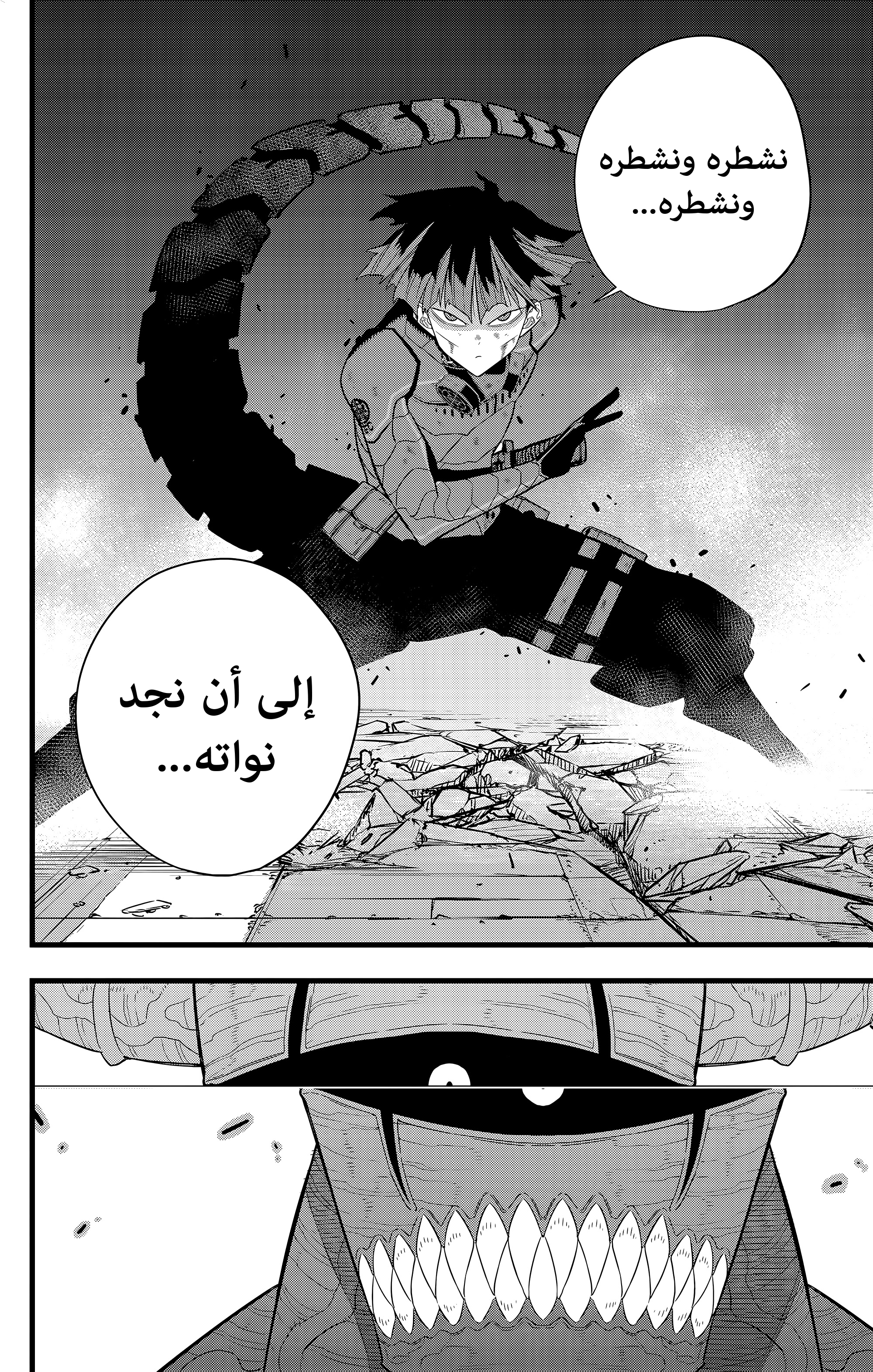 Read Kaiju No. 8 AR Manga Online