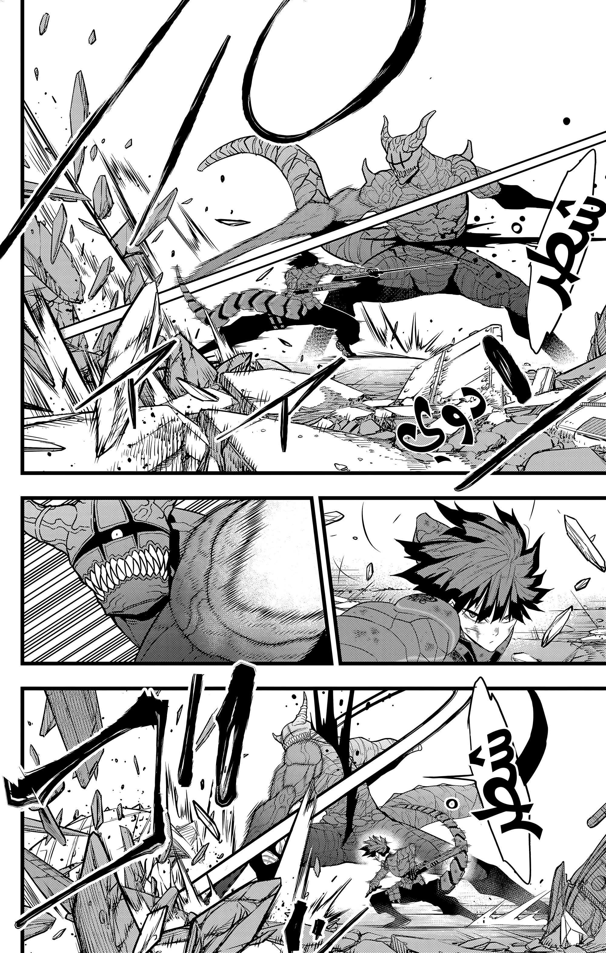 Read Kaiju No. 8 AR Manga Online