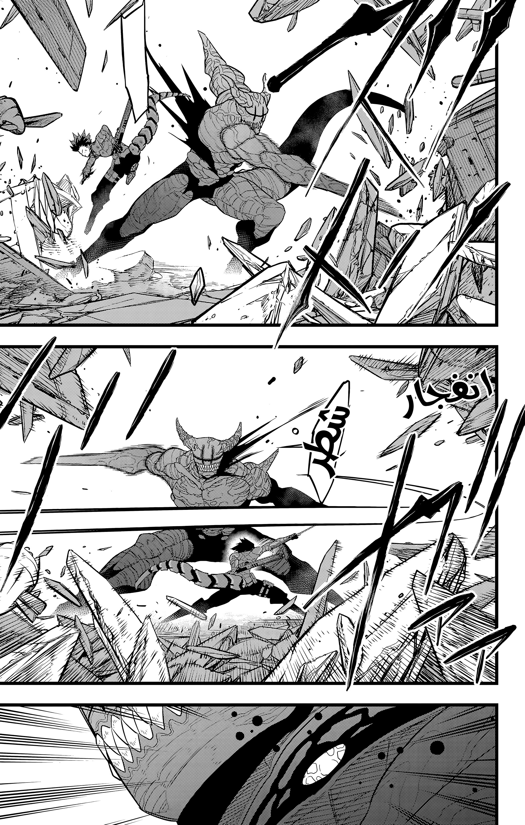 Read Kaiju No. 8 AR Manga Online