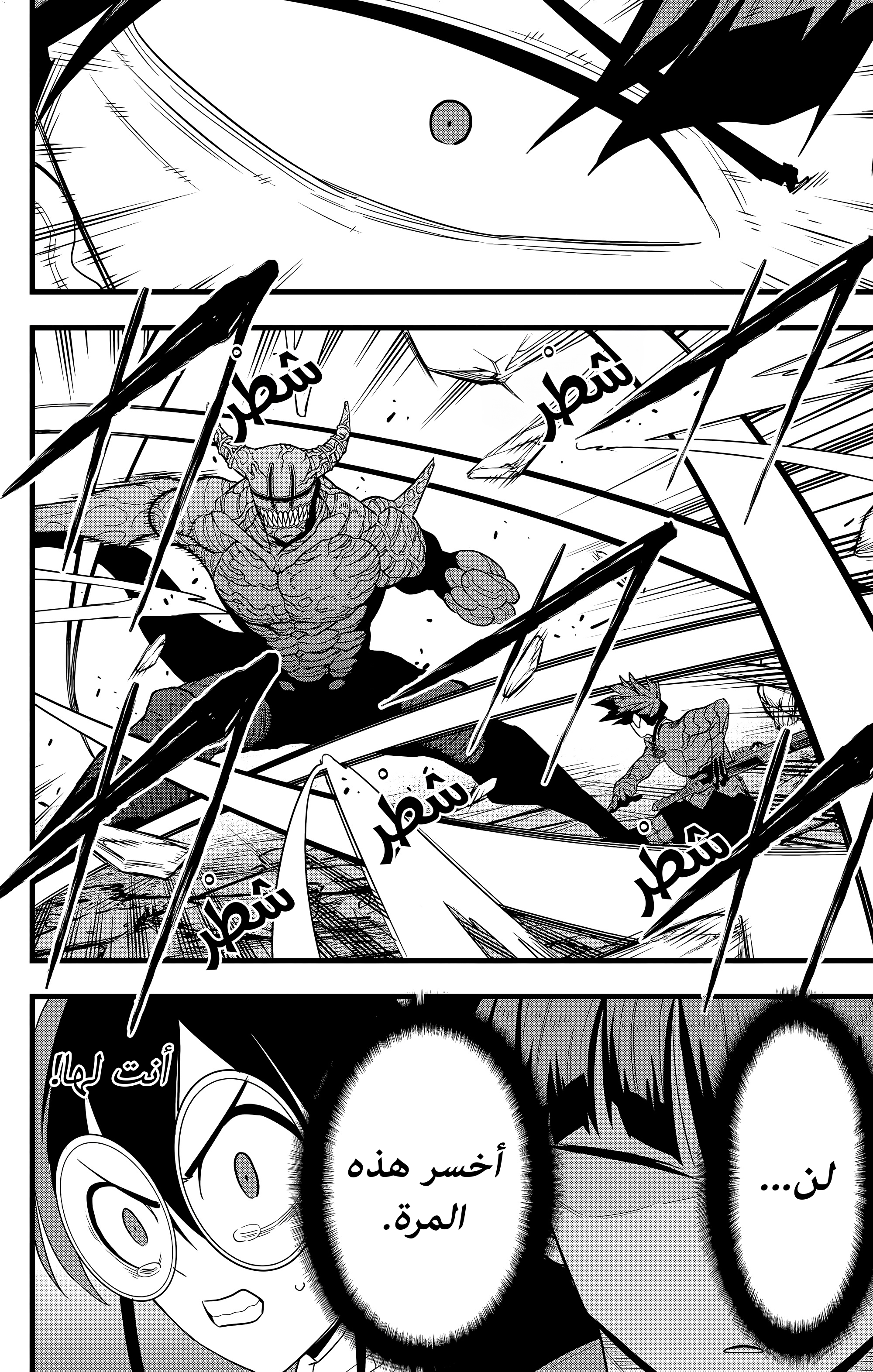 Read Kaiju No. 8 AR Manga Online