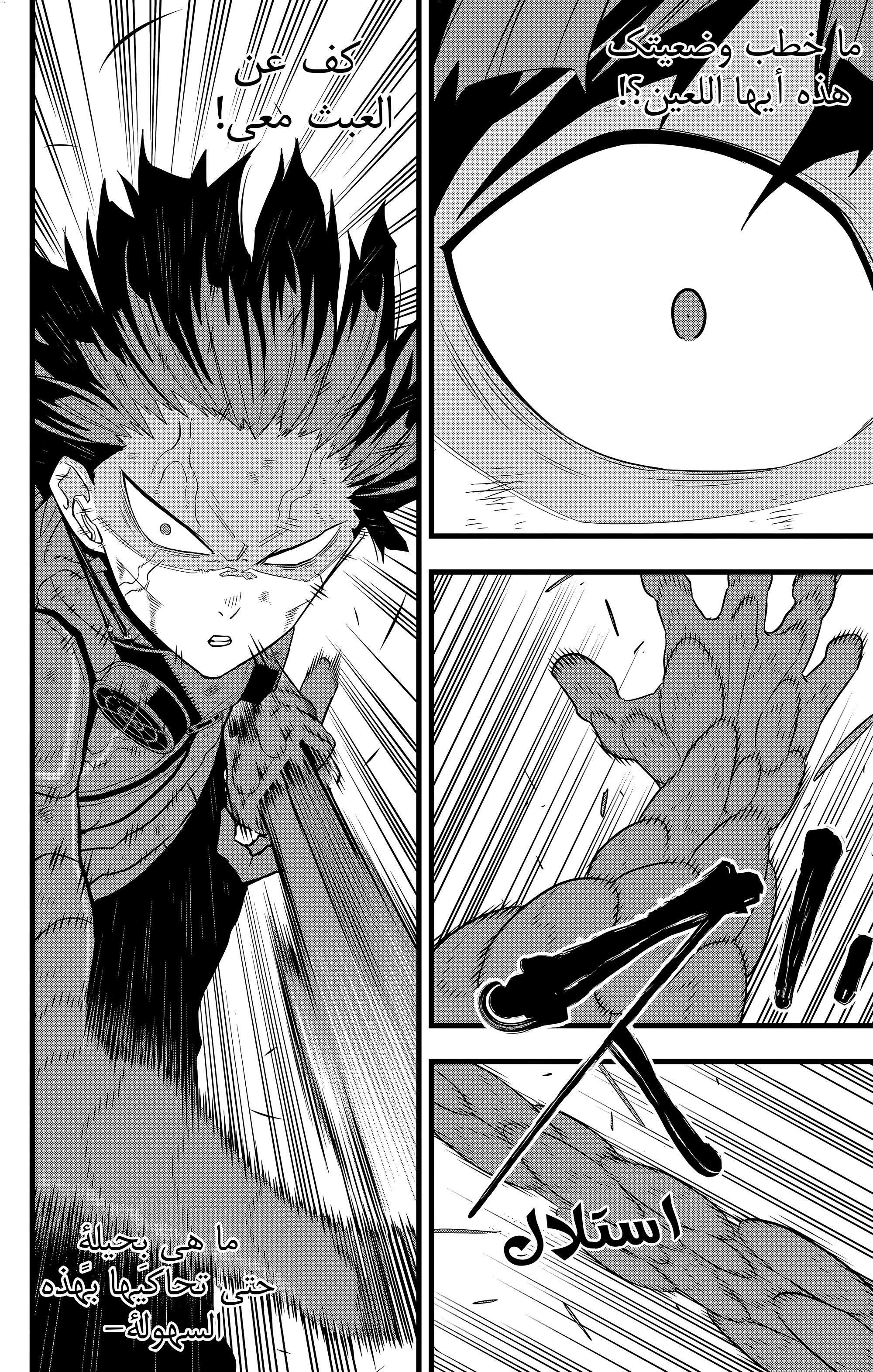 Read Kaiju No. 8 AR Manga Online