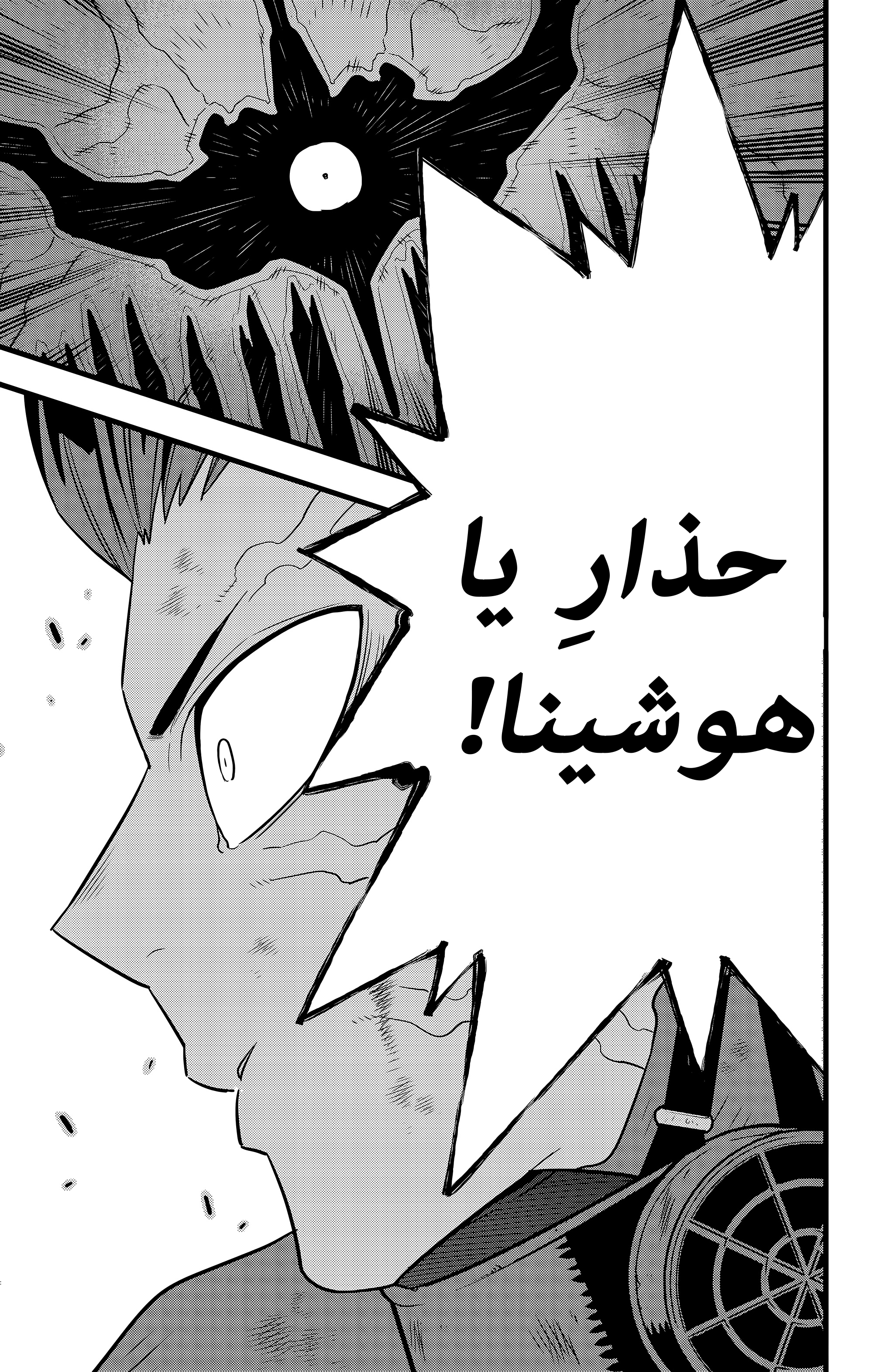 Read Kaiju No. 8 AR Manga Online