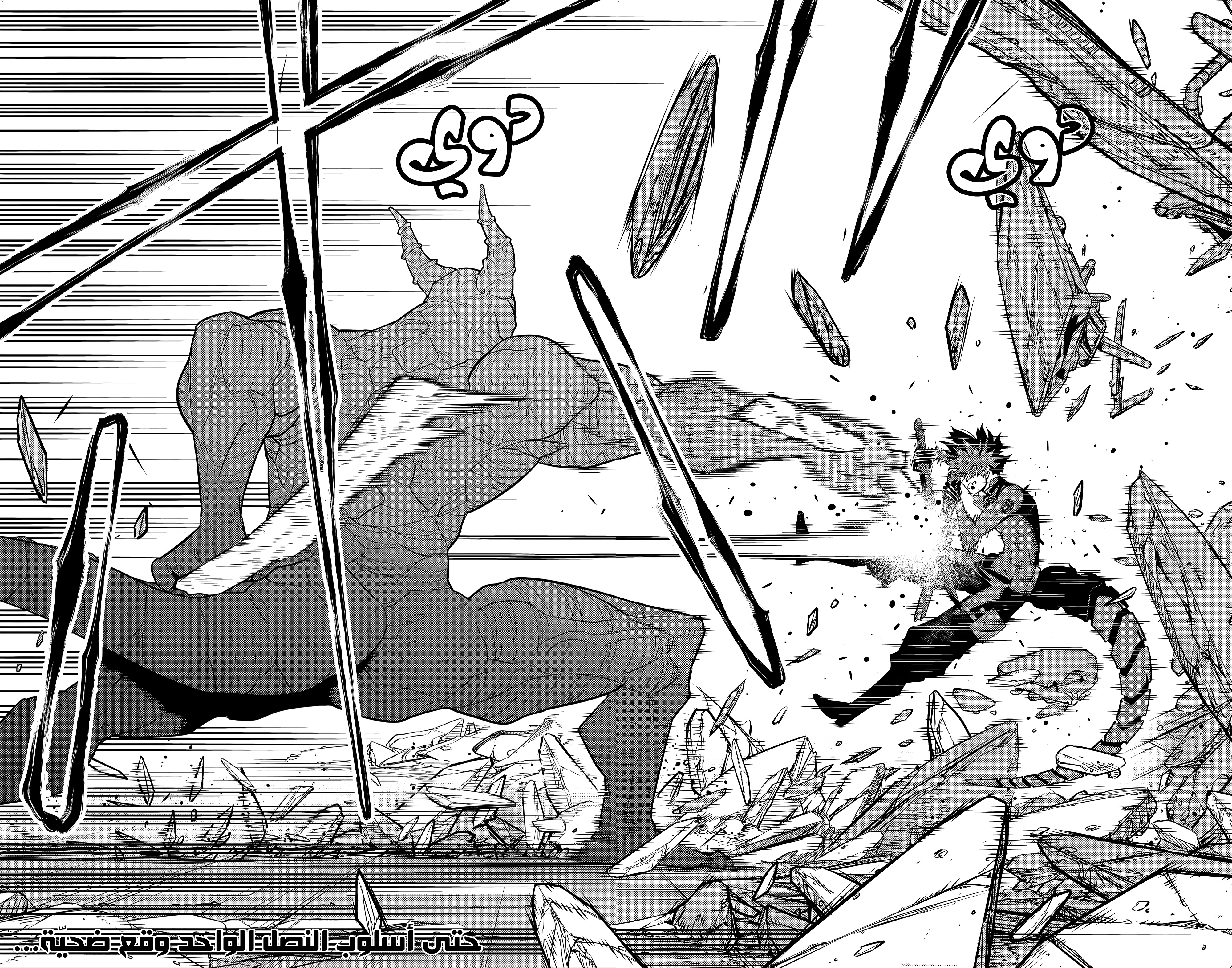 Read Kaiju No. 8 AR Manga Online