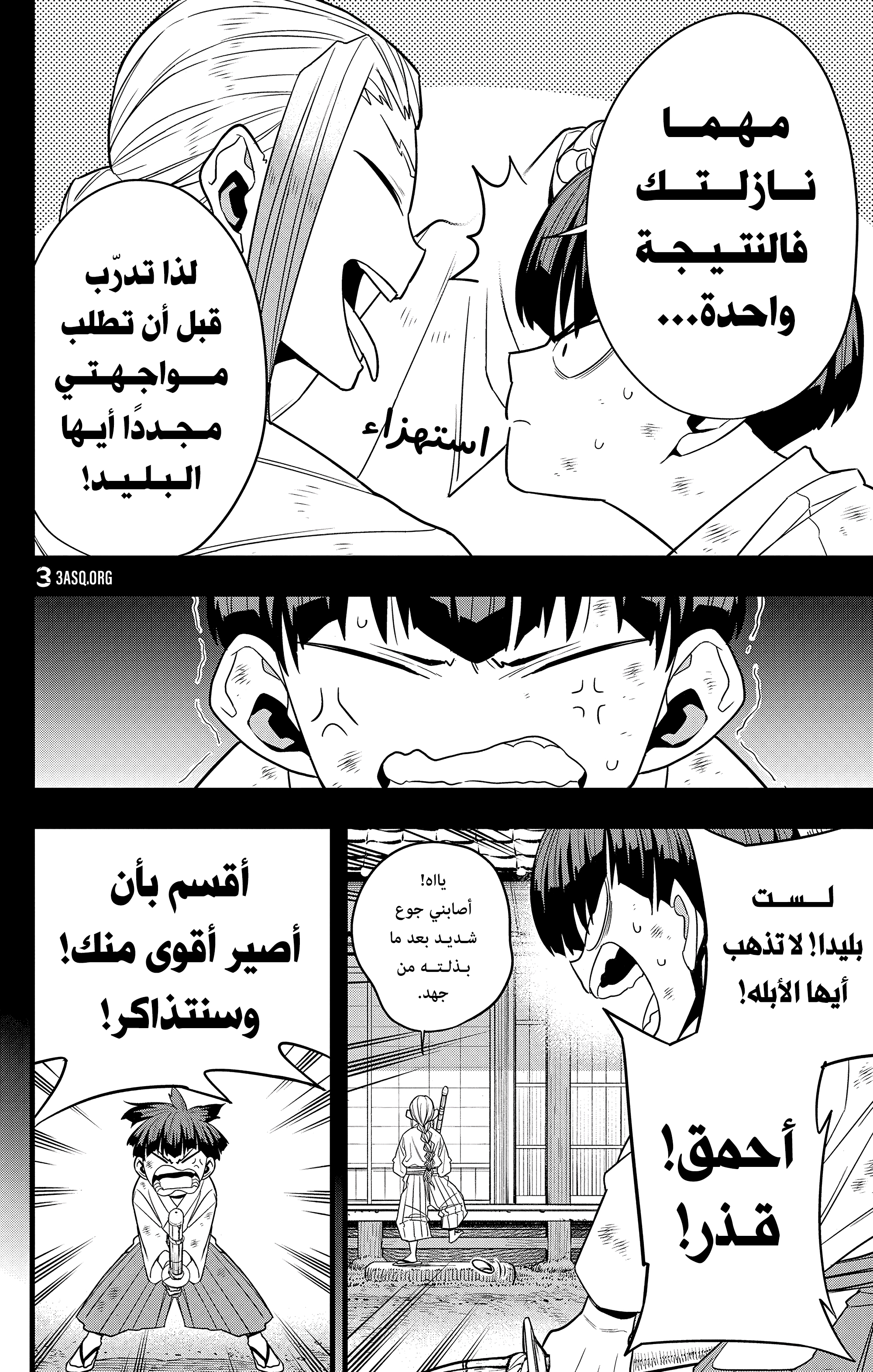 Read Kaiju No. 8 AR Manga Online