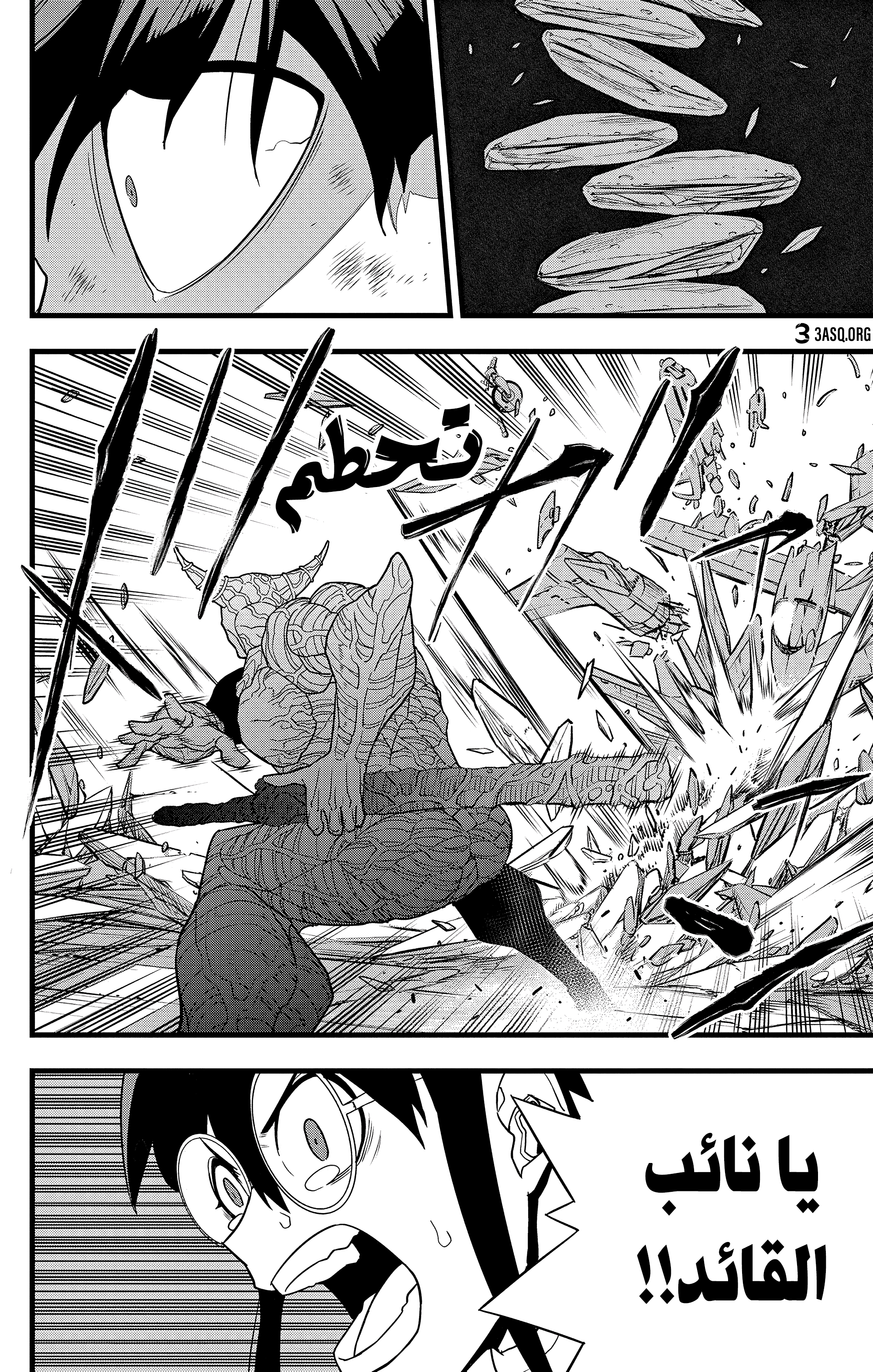 Read Kaiju No. 8 AR Manga Online