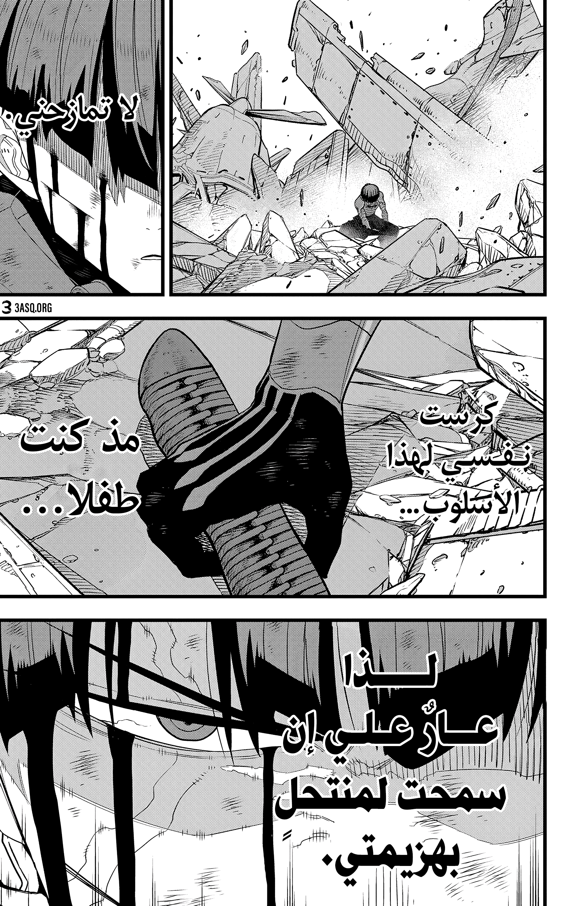 Read Kaiju No. 8 AR Manga Online