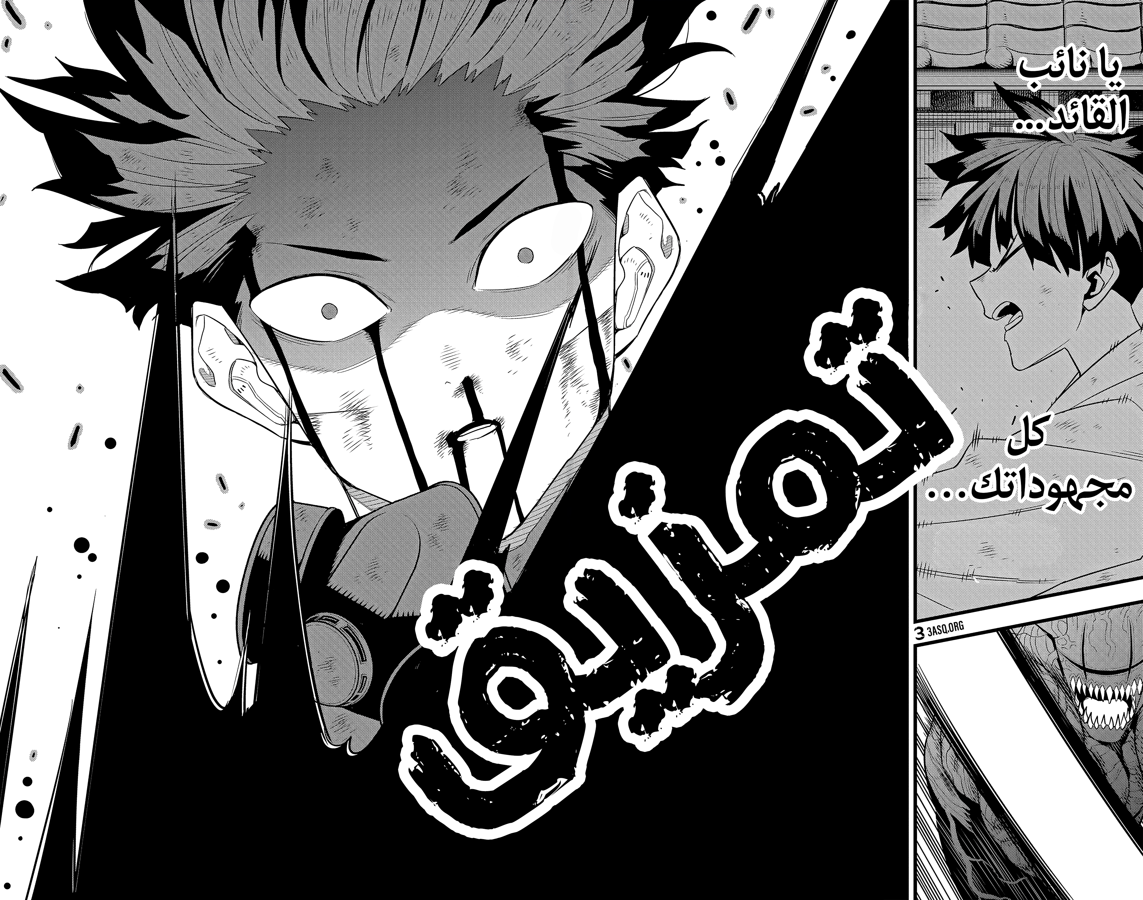 Read Kaiju No. 8 AR Manga Online