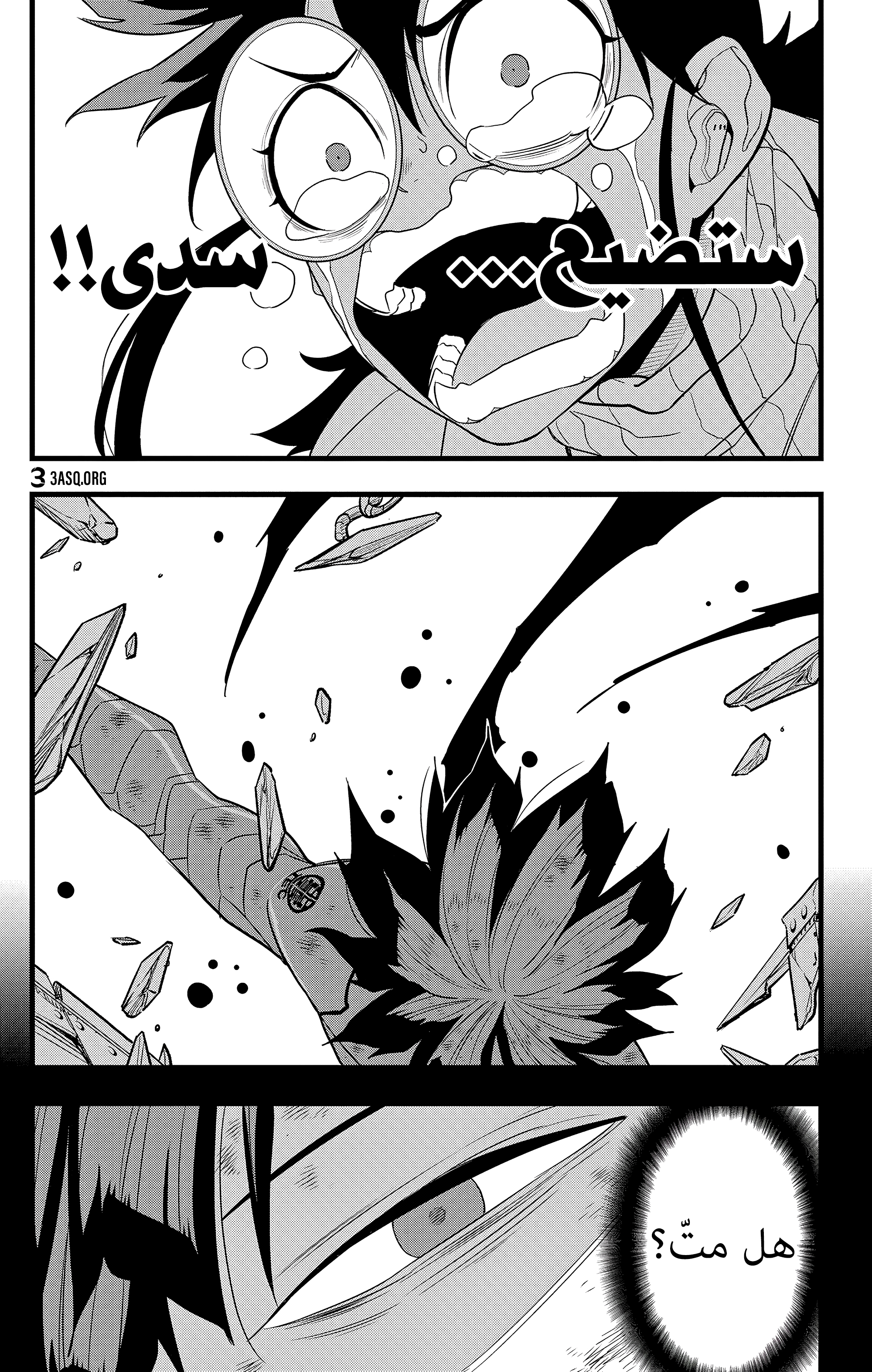 Read Kaiju No. 8 AR Manga Online