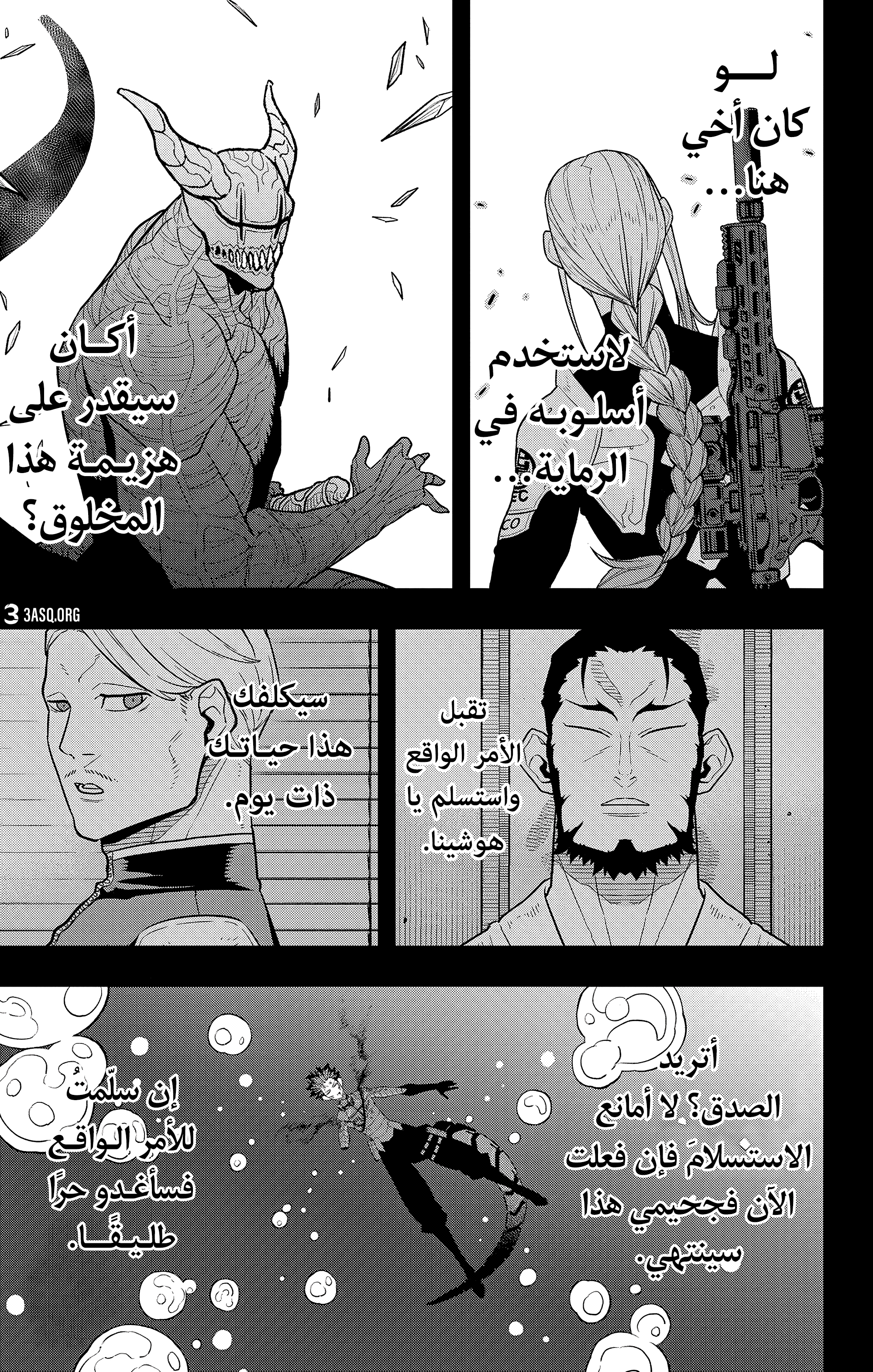 Read Kaiju No. 8 AR Manga Online