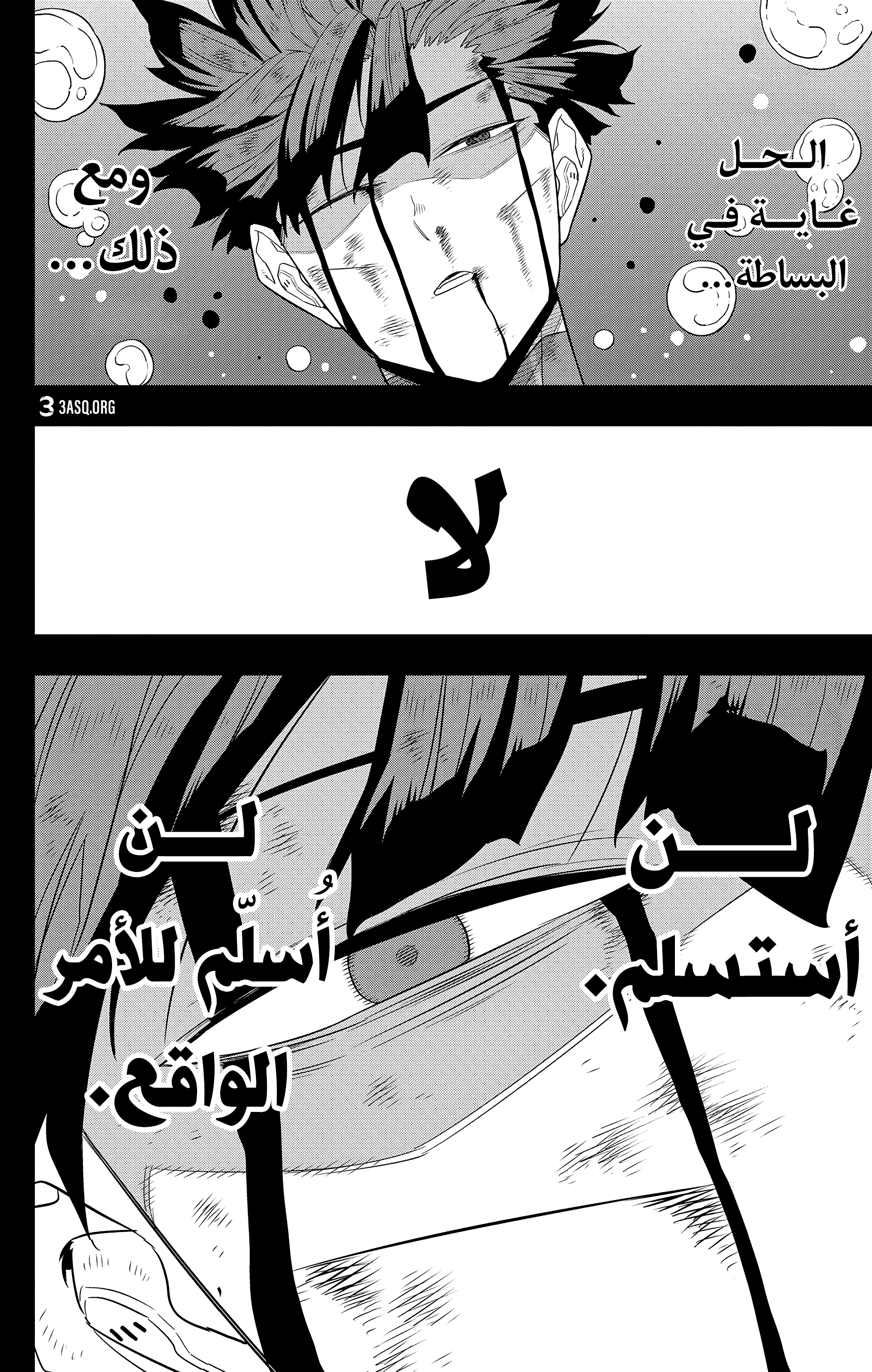 Read Kaiju No. 8 AR Manga Online