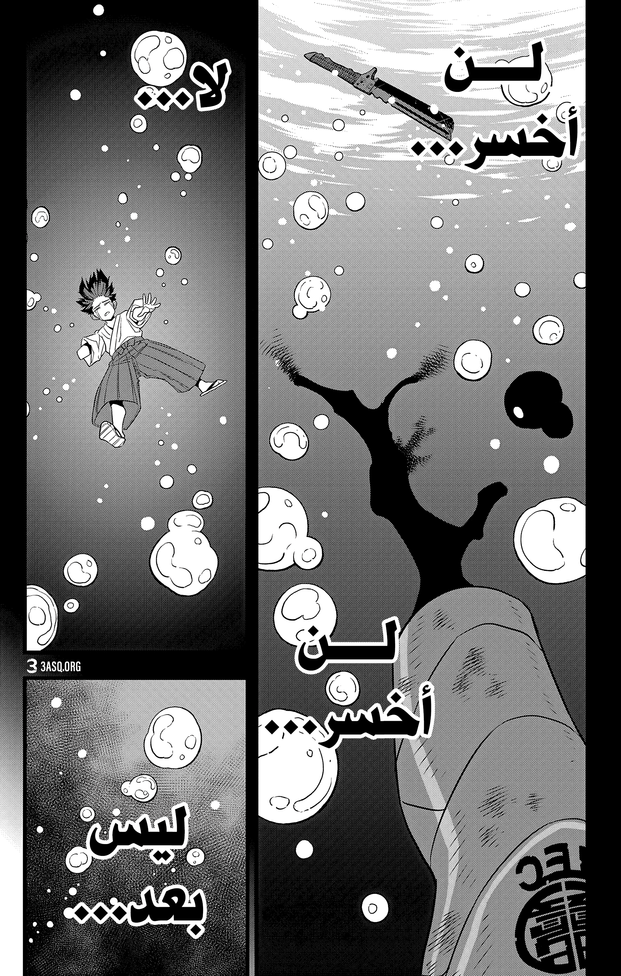 Read Kaiju No. 8 AR Manga Online