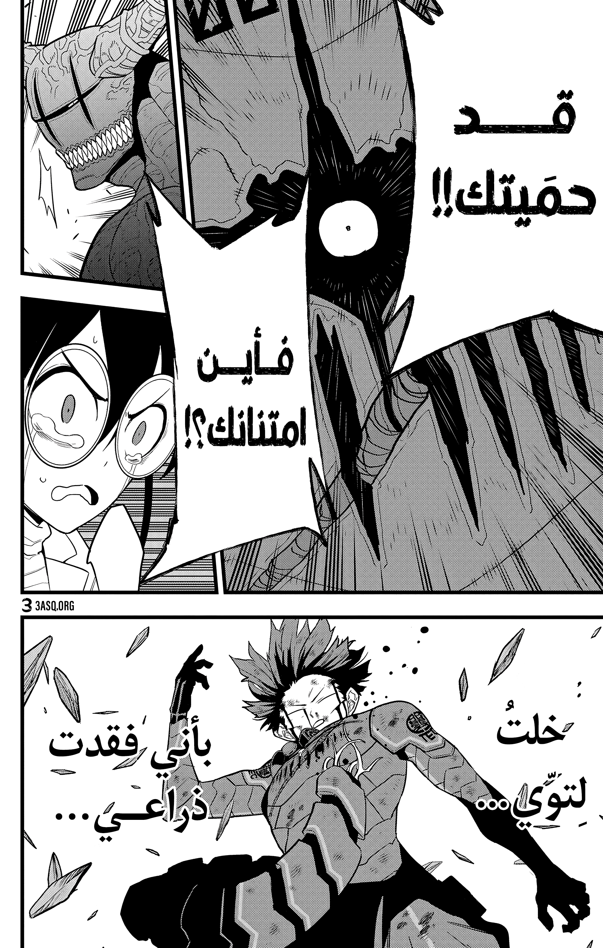 Read Kaiju No. 8 AR Manga Online