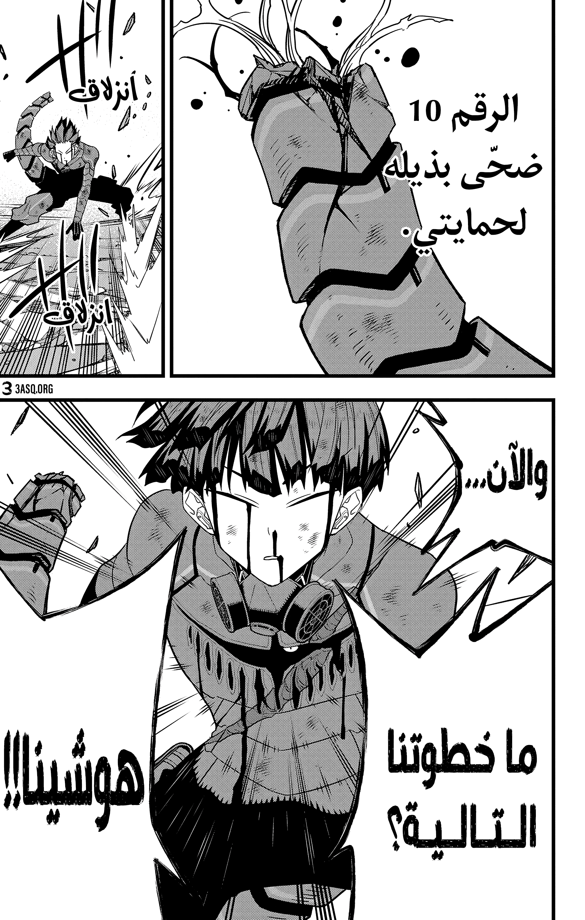 Read Kaiju No. 8 AR Manga Online