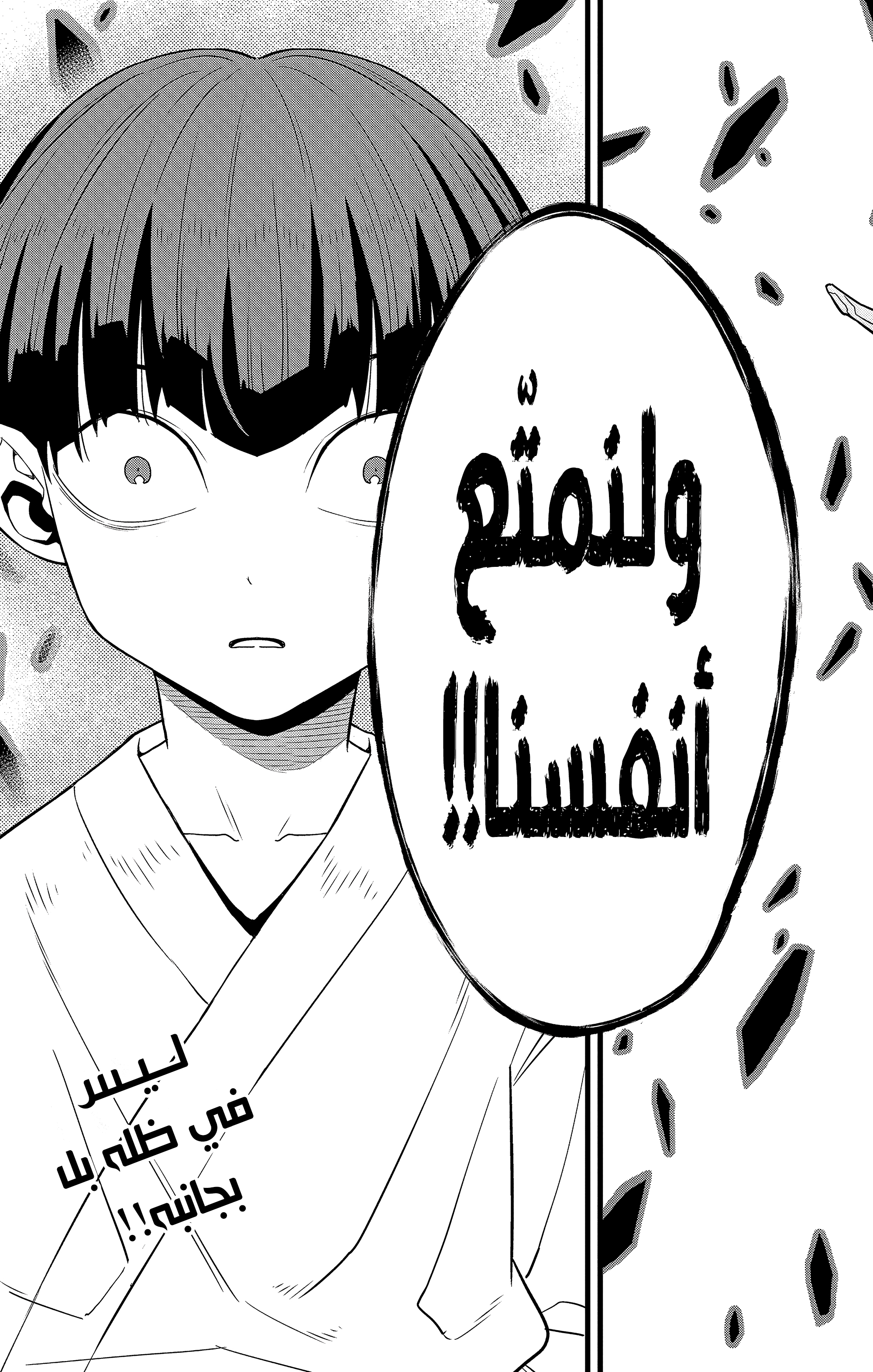 Read Kaiju No. 8 AR Manga Online