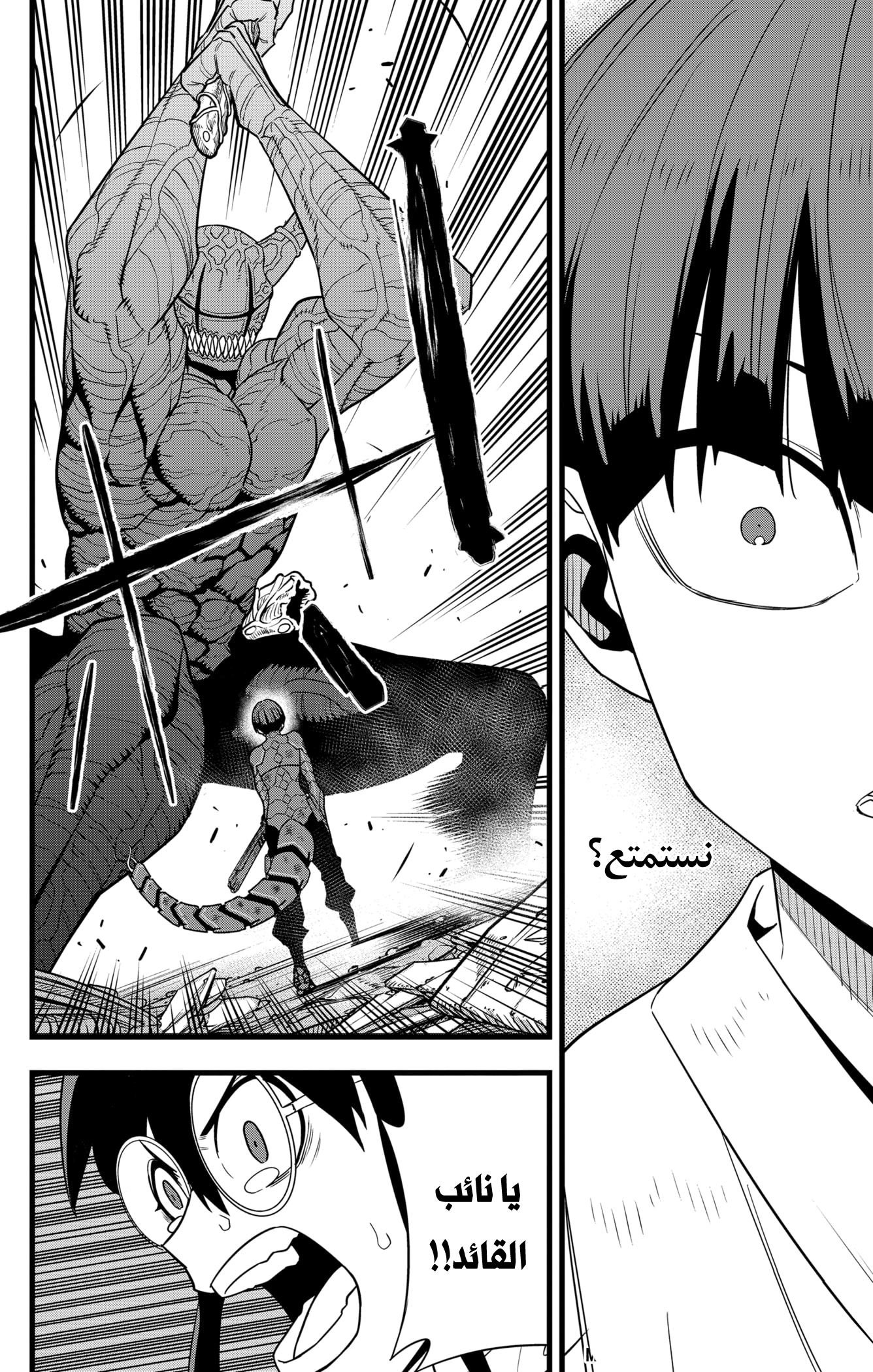 Read Kaiju No. 8 AR Manga Online