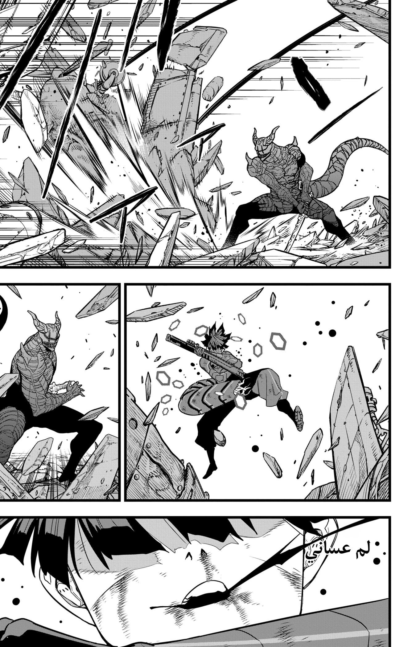 Read Kaiju No. 8 AR Manga Online