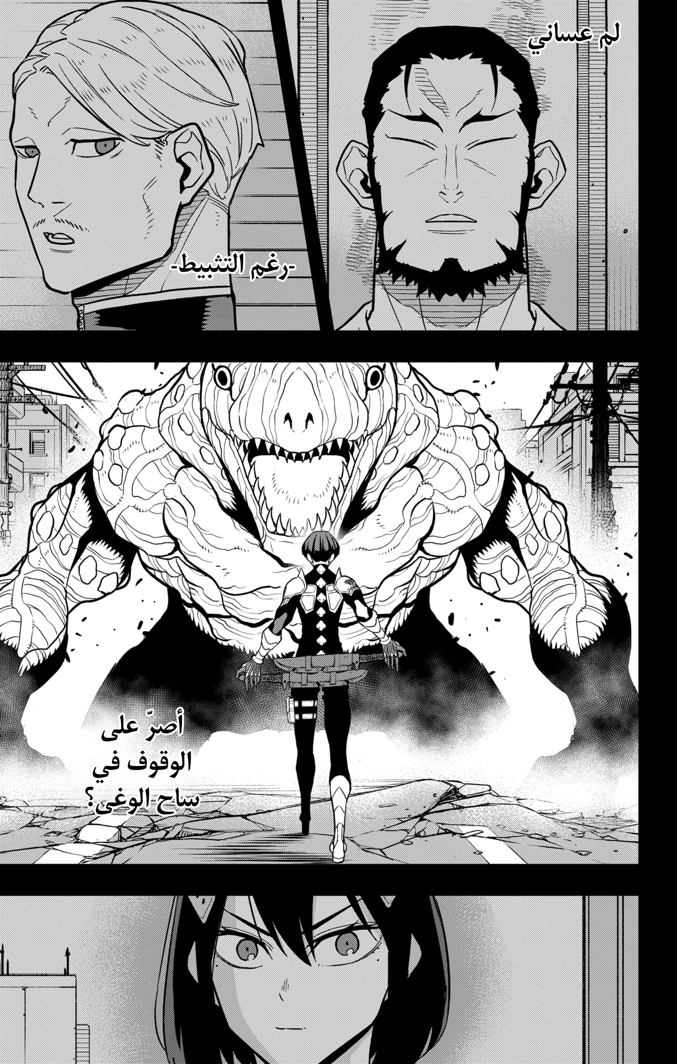 Read Kaiju No. 8 AR Manga Online