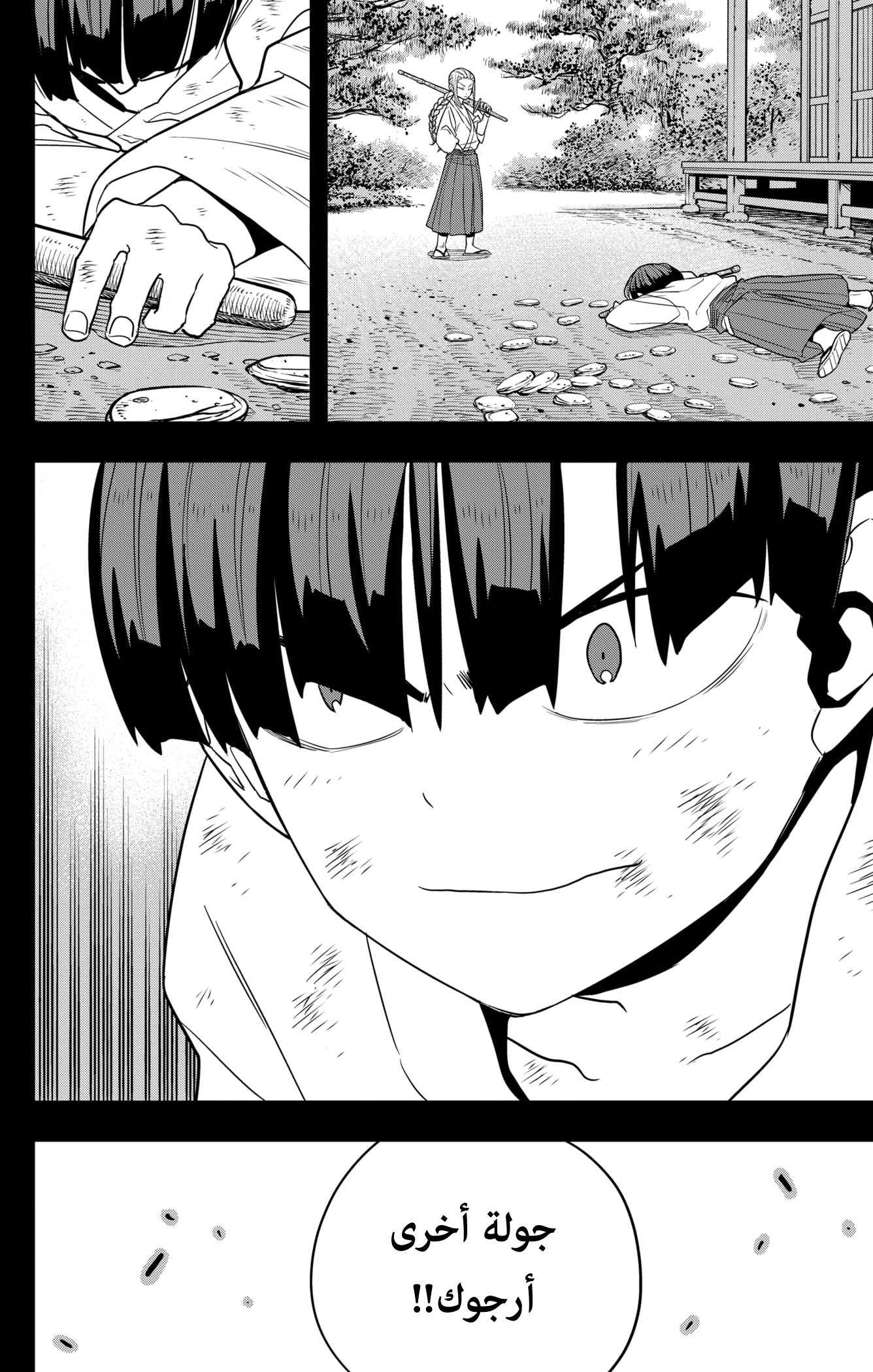 Read Kaiju No. 8 AR Manga Online