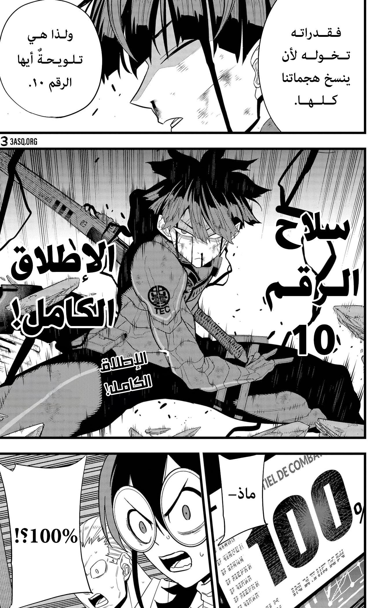 Read Kaiju No. 8 AR Manga Online