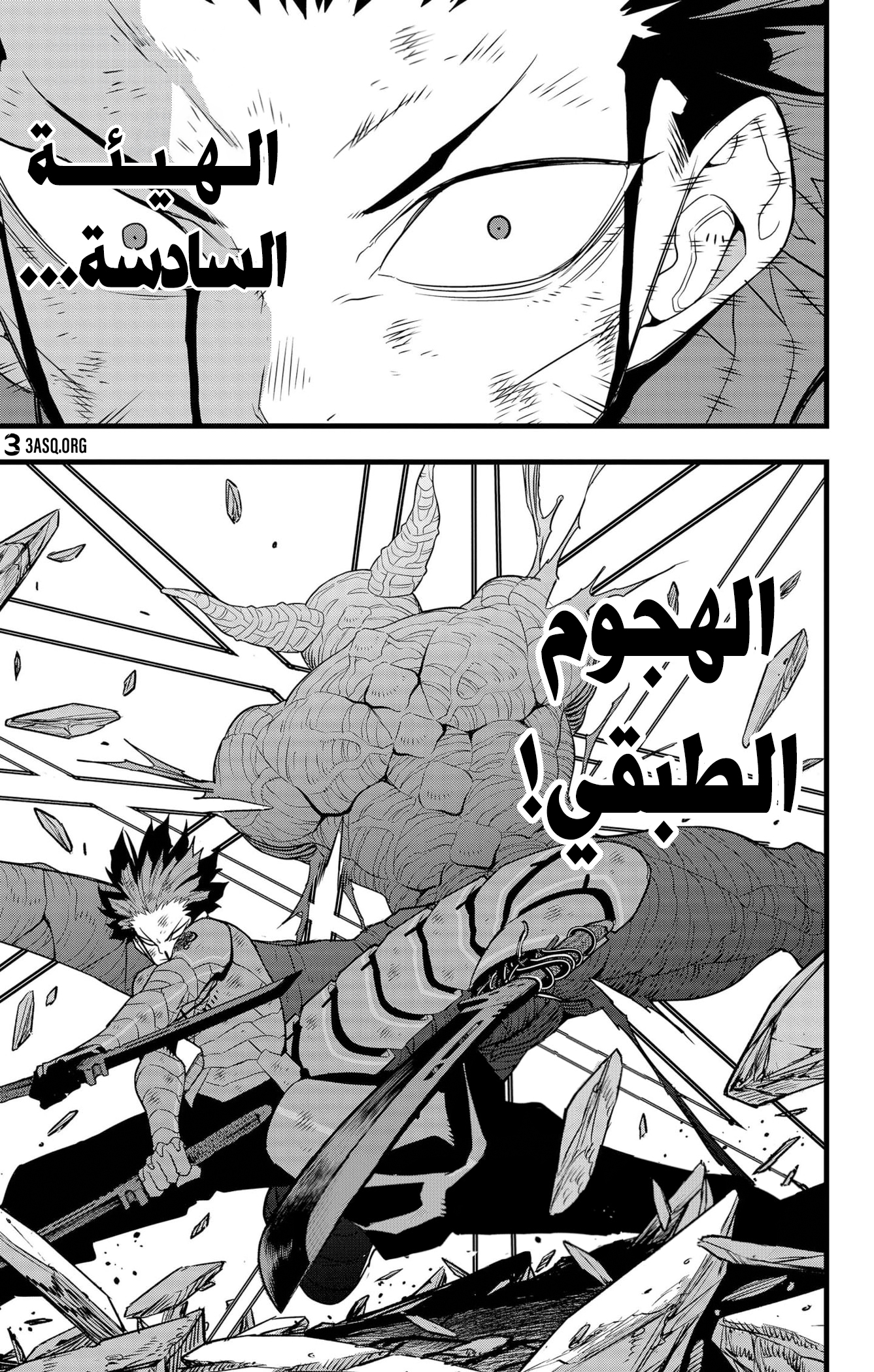 Read Kaiju No. 8 AR Manga Online