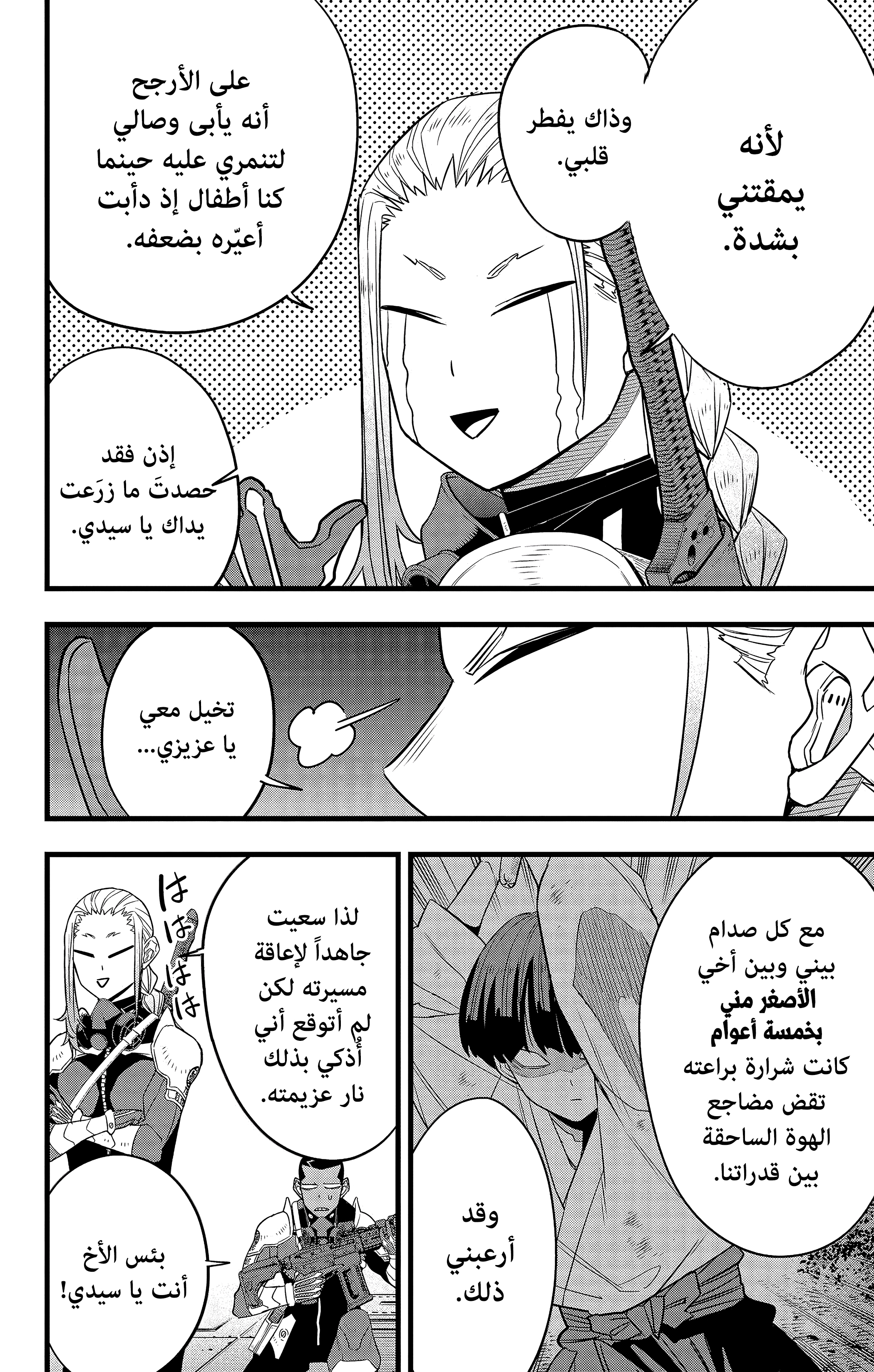 Read Kaiju No. 8 AR Manga Online