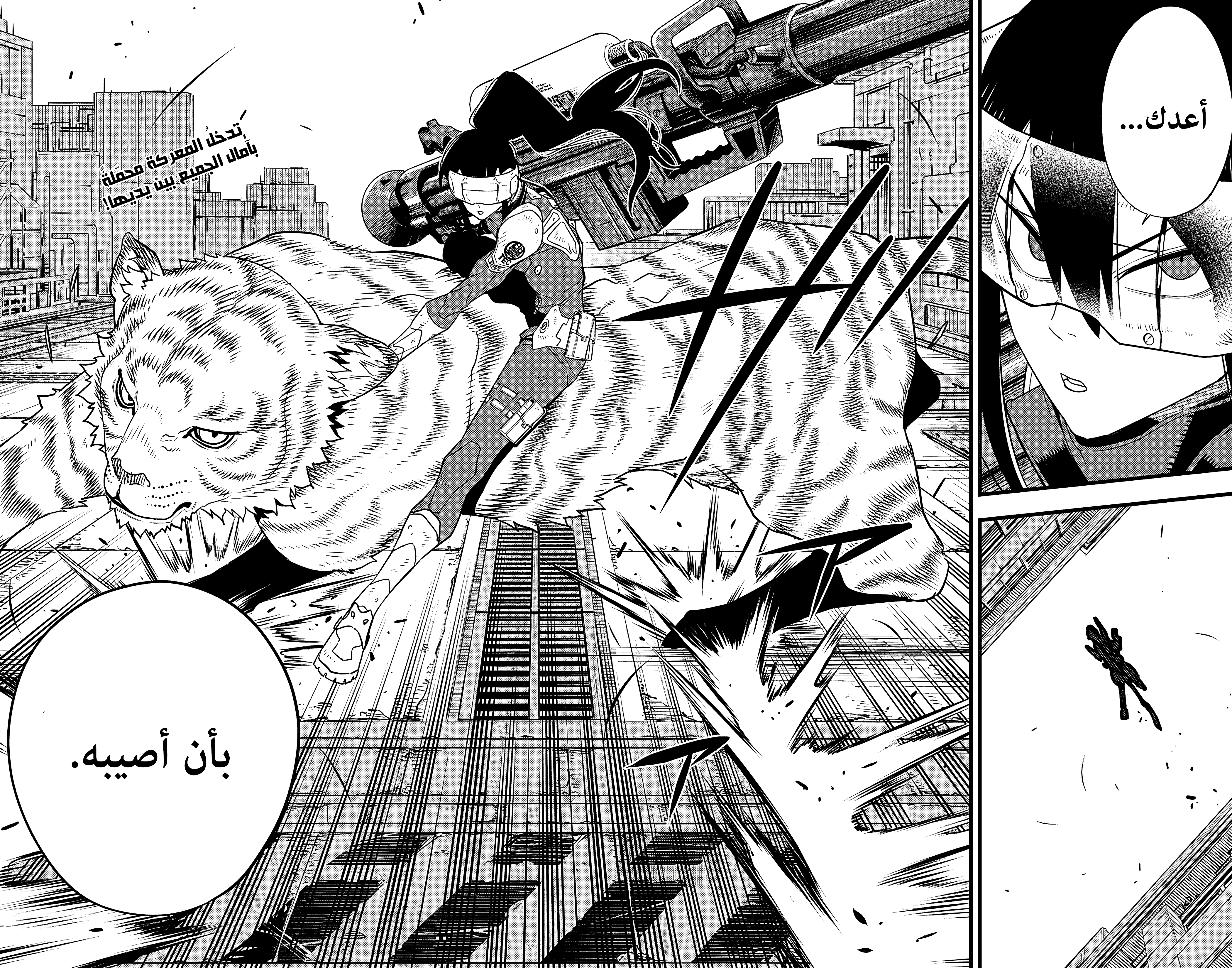 Read Kaiju No. 8 AR Manga Online