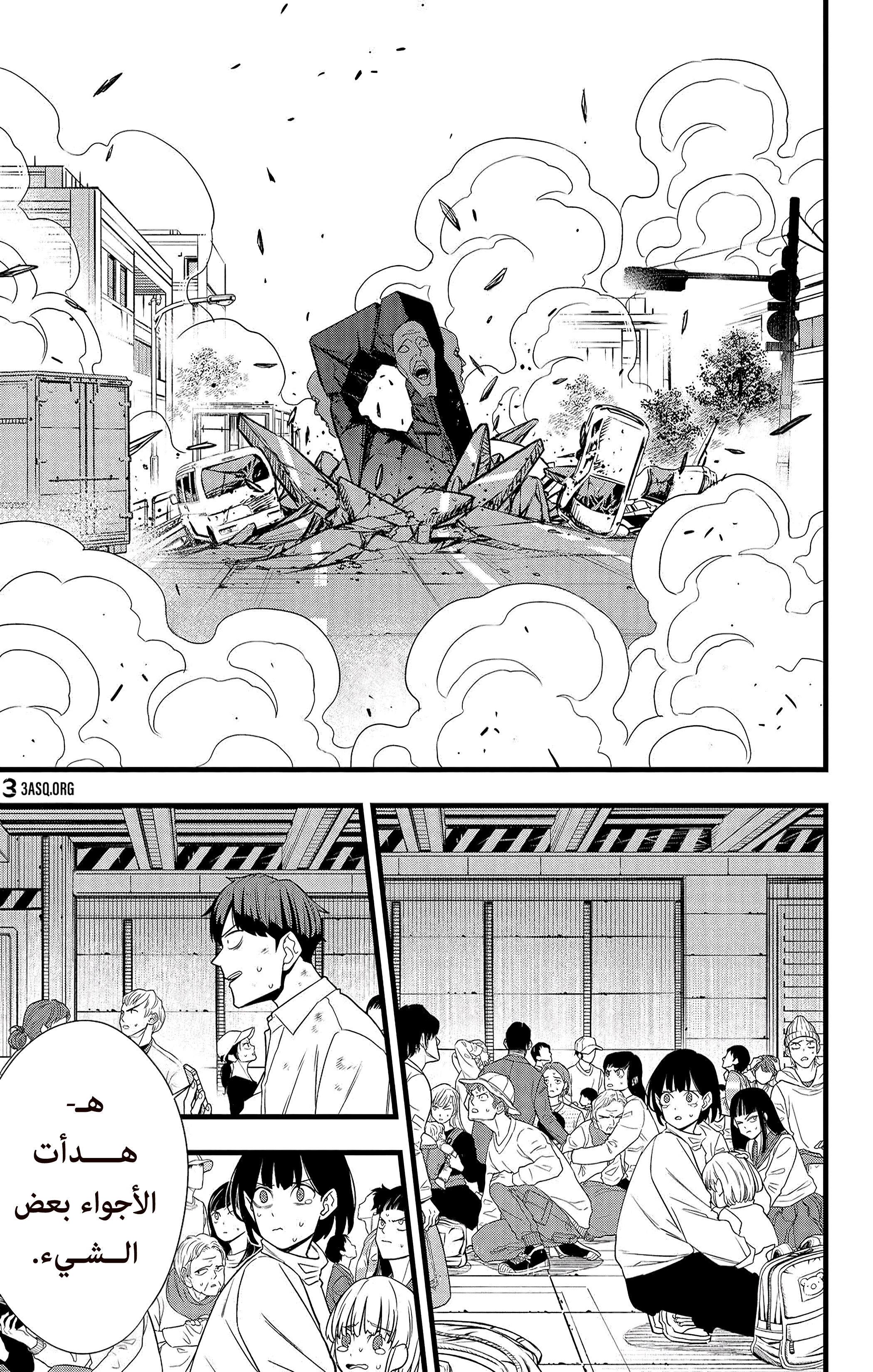 Read Kaiju No. 8 AR Manga Online